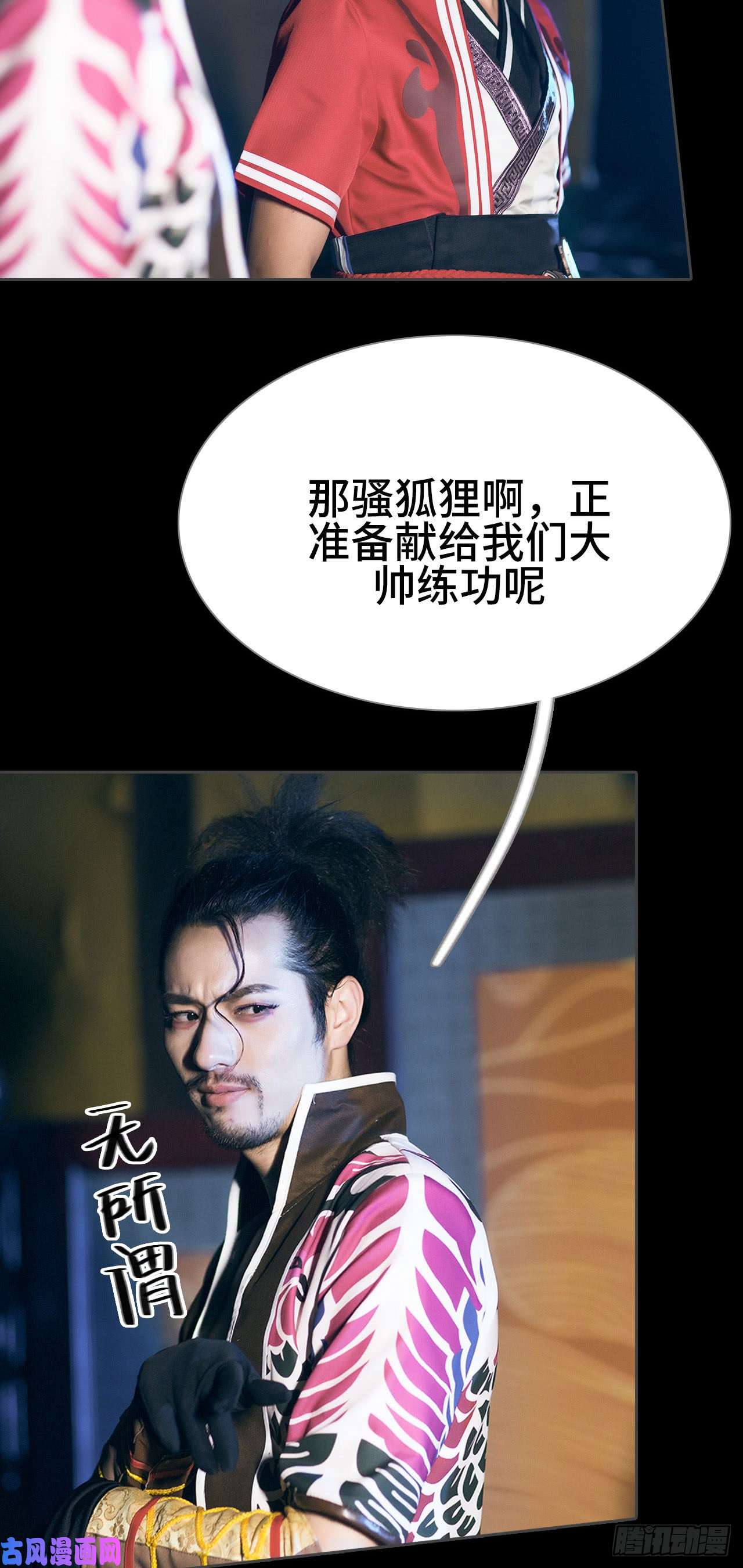 画江湖之不良人第49话