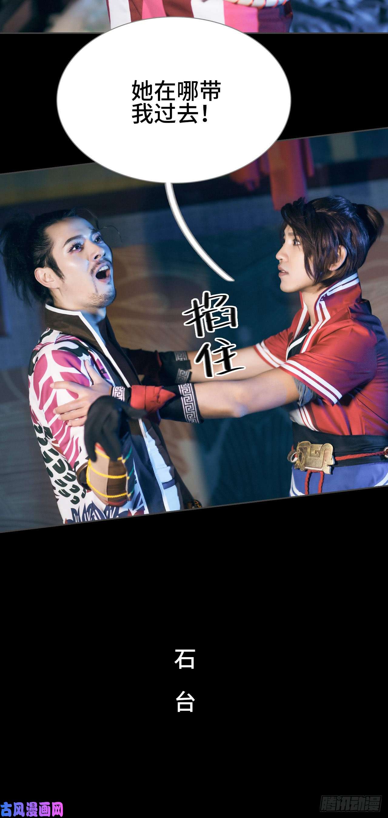 画江湖之不良人第49话