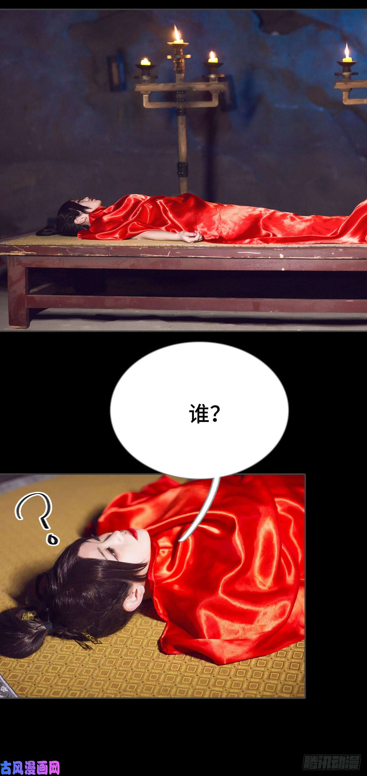 画江湖之不良人第49话