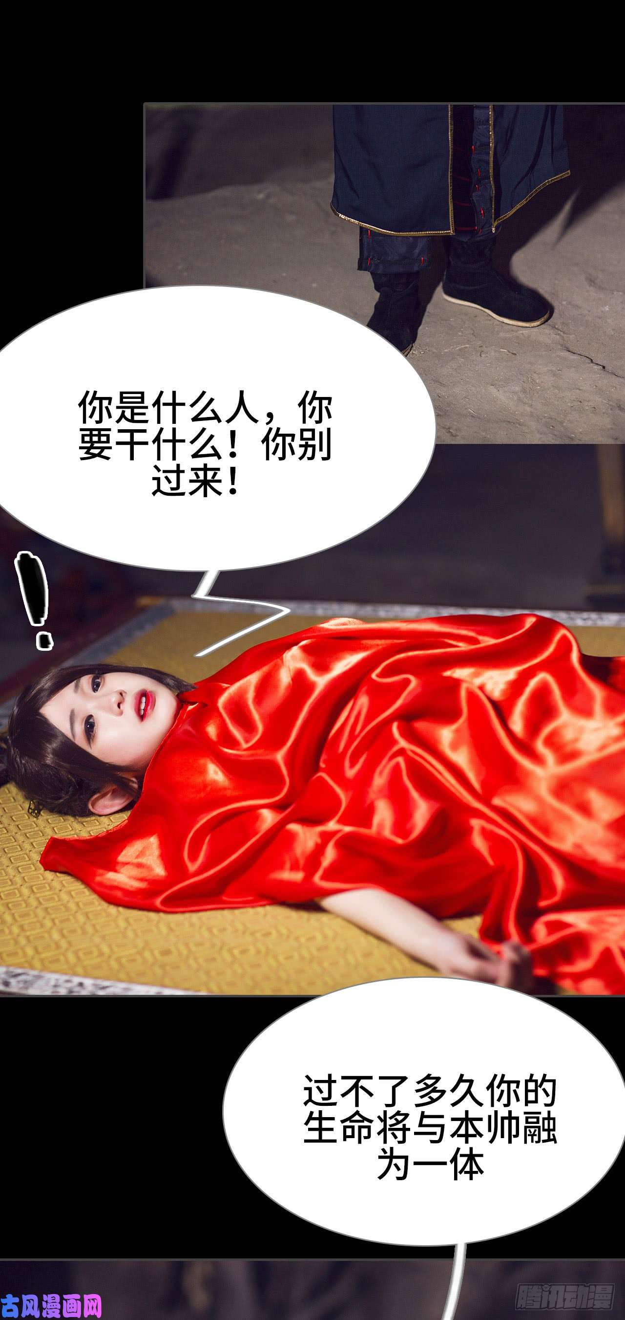 画江湖之不良人第49话