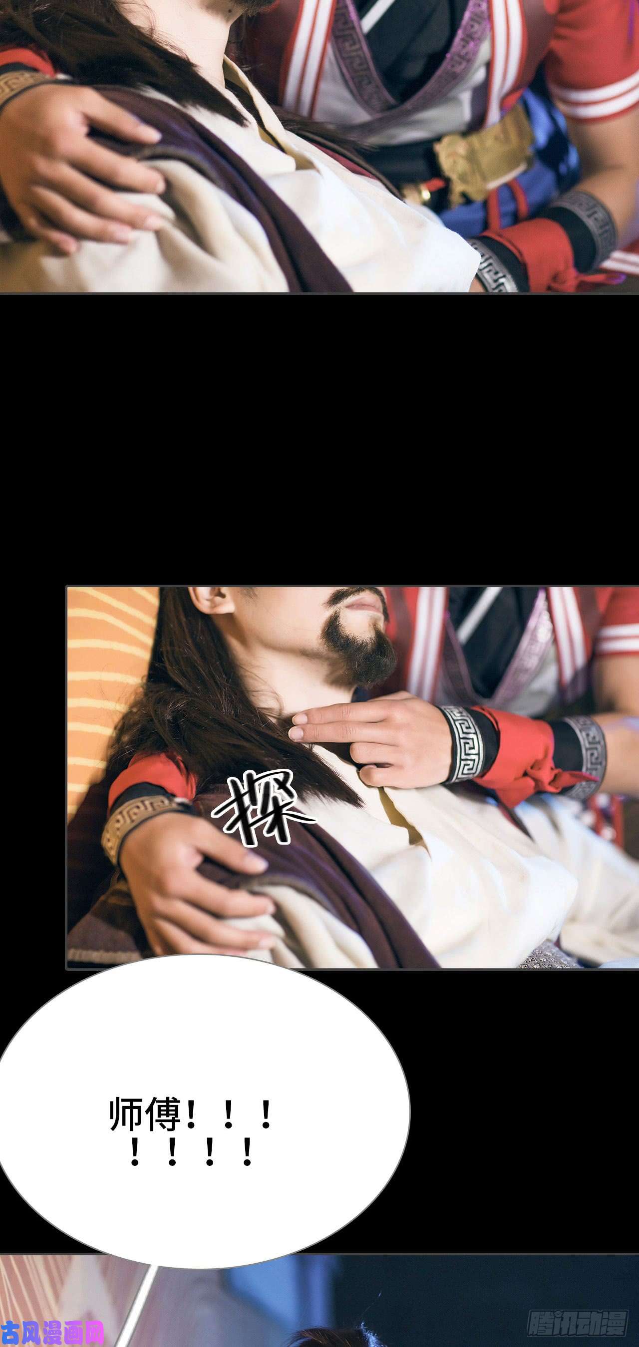 画江湖之不良人第49话