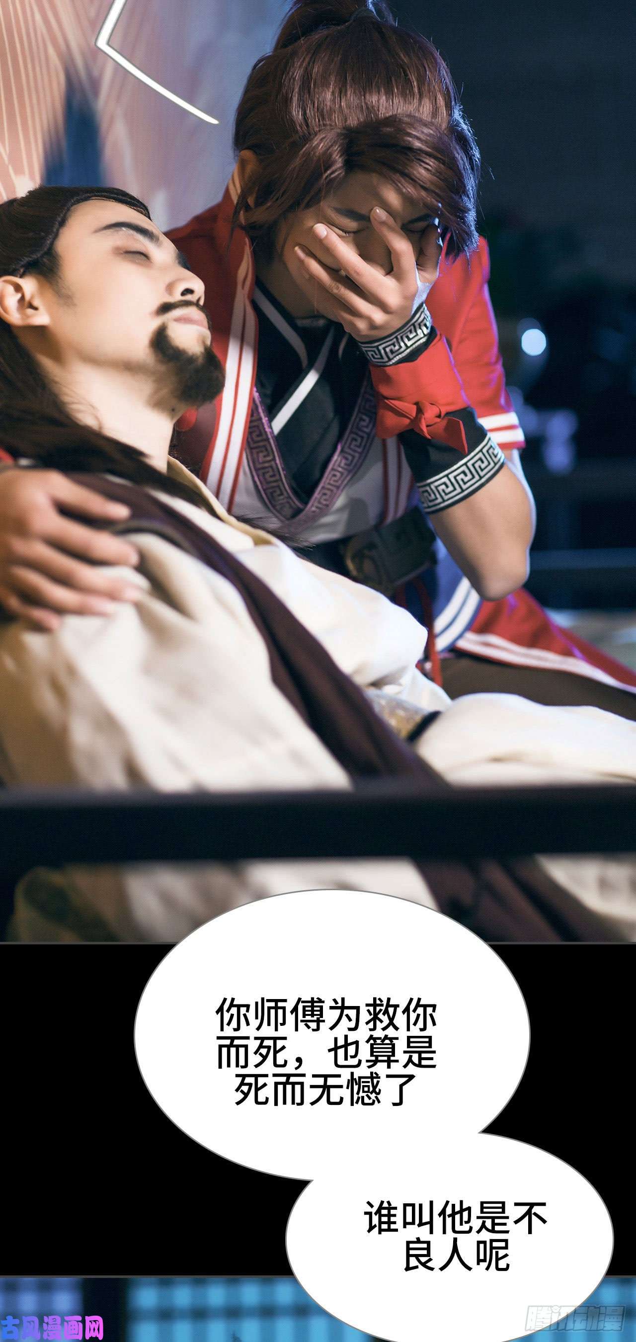 画江湖之不良人第49话