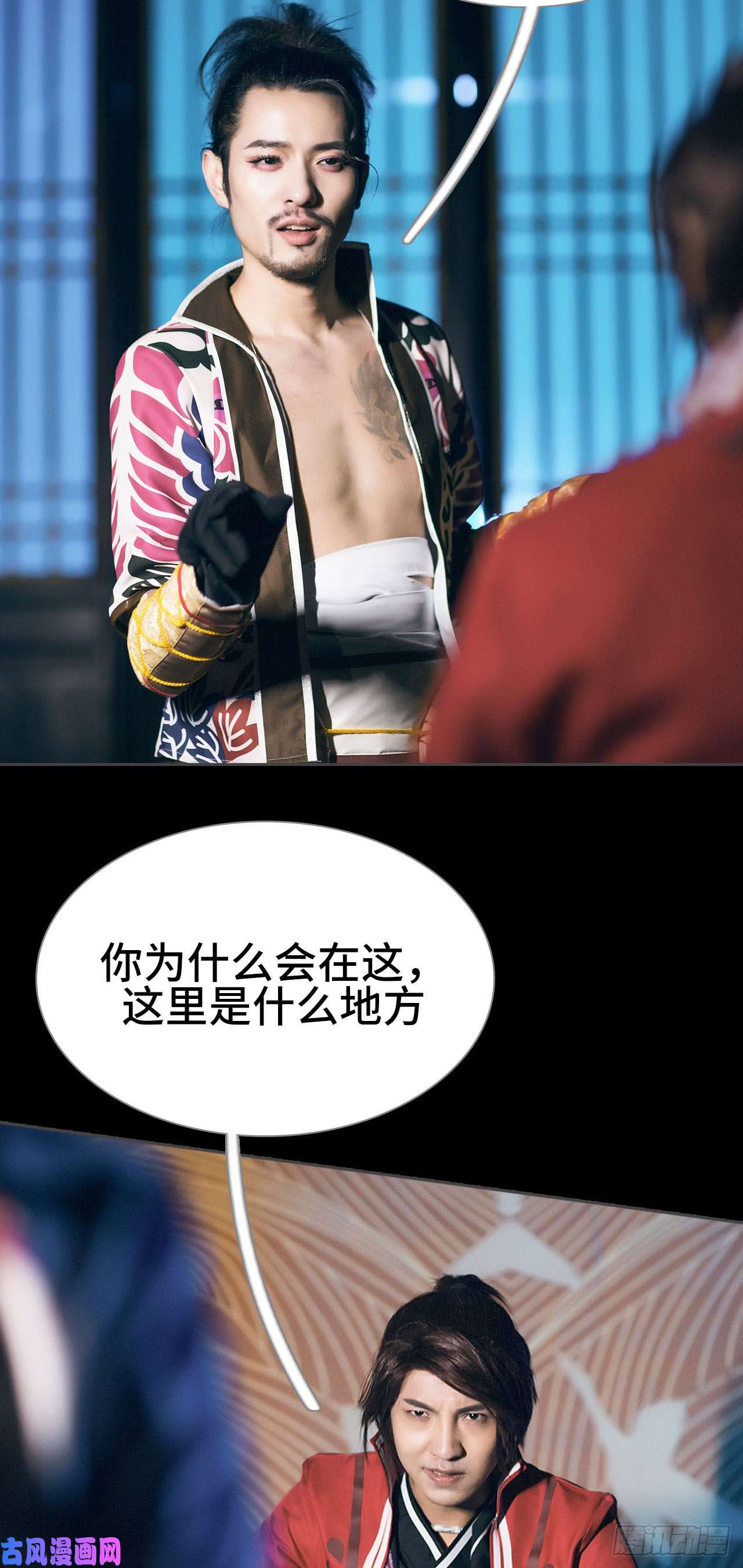 画江湖之不良人第49话