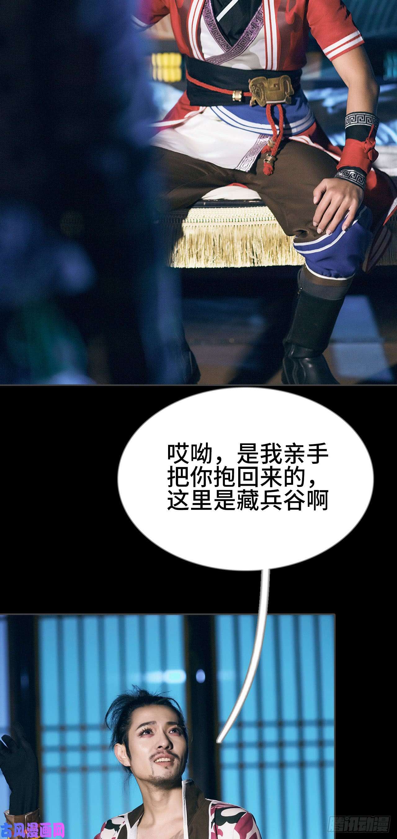 画江湖之不良人第49话