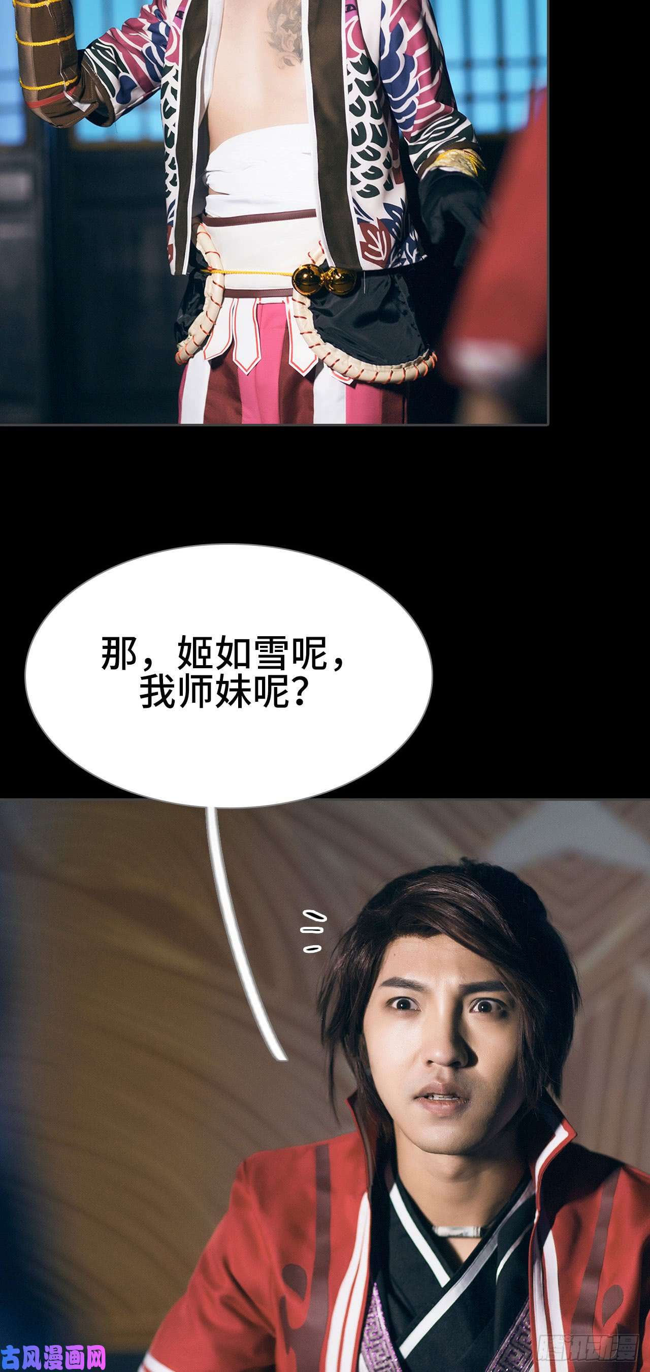 画江湖之不良人第49话