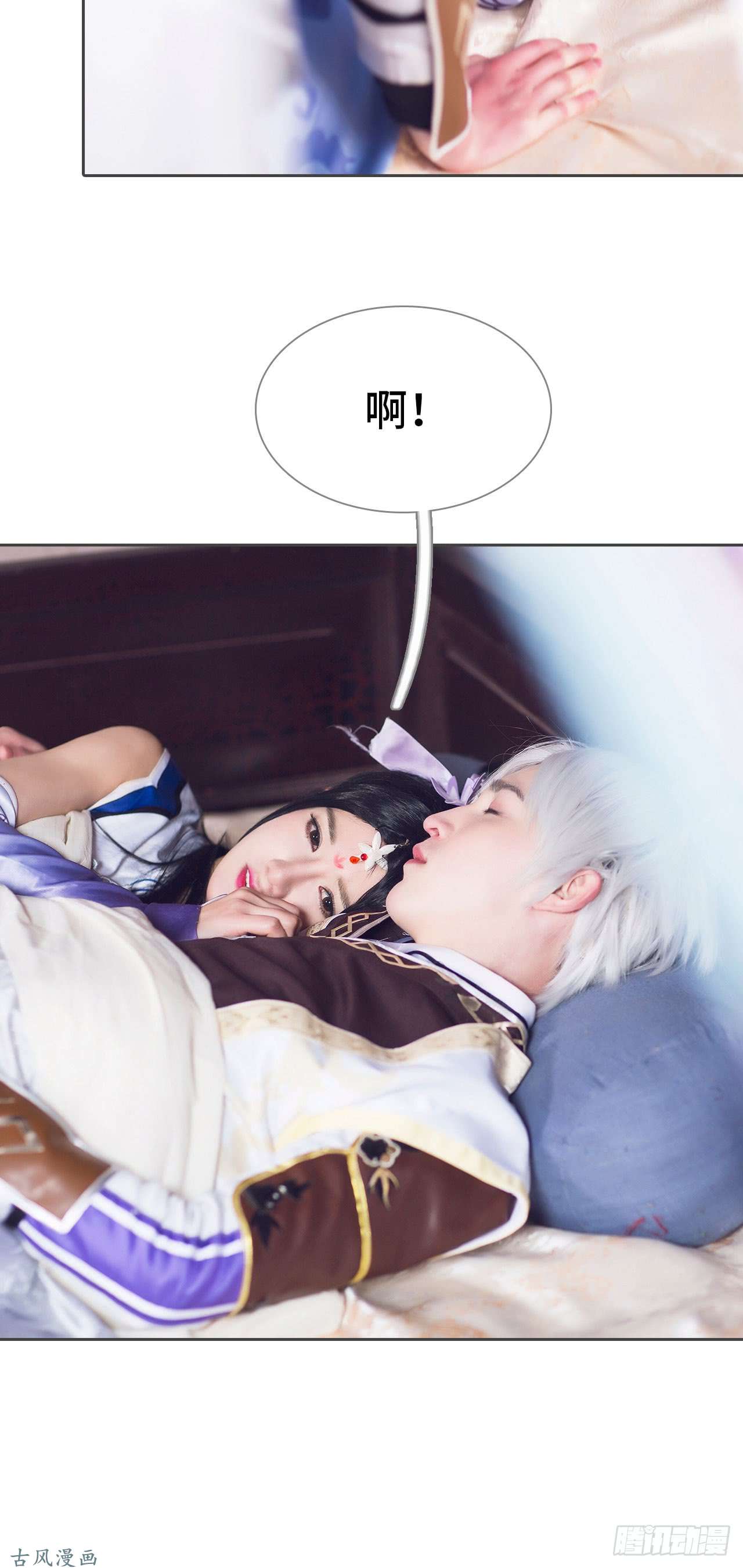 画江湖之不良人第50话