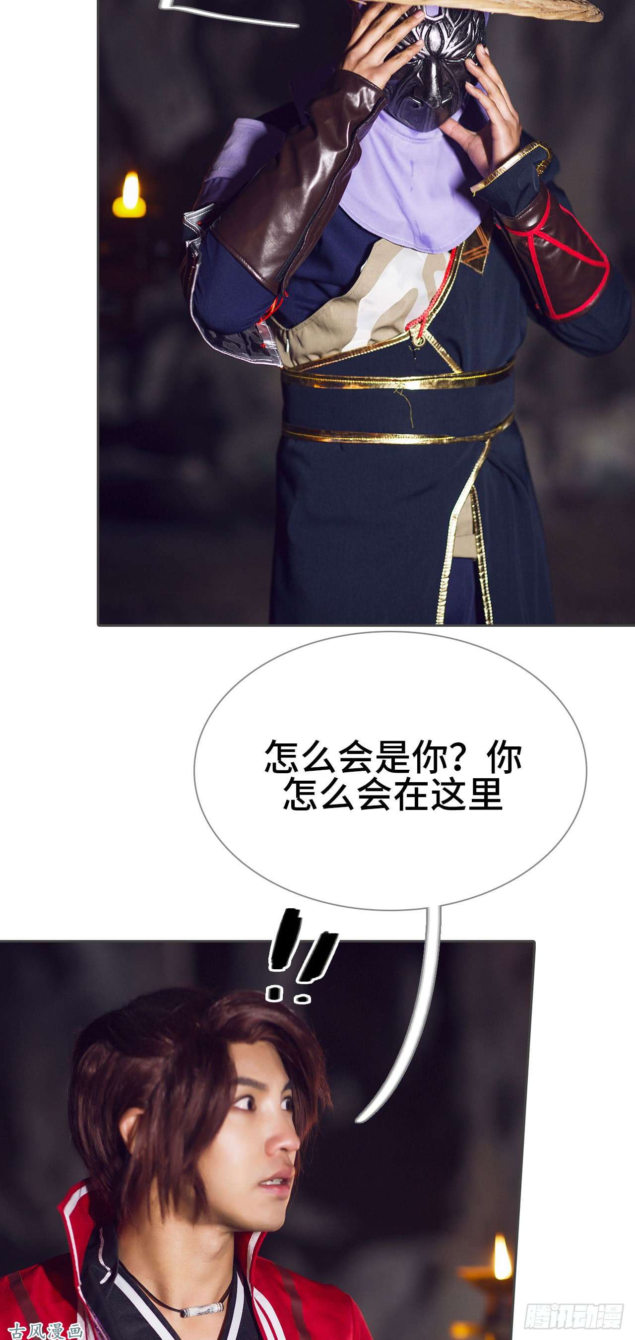 画江湖之不良人第50话