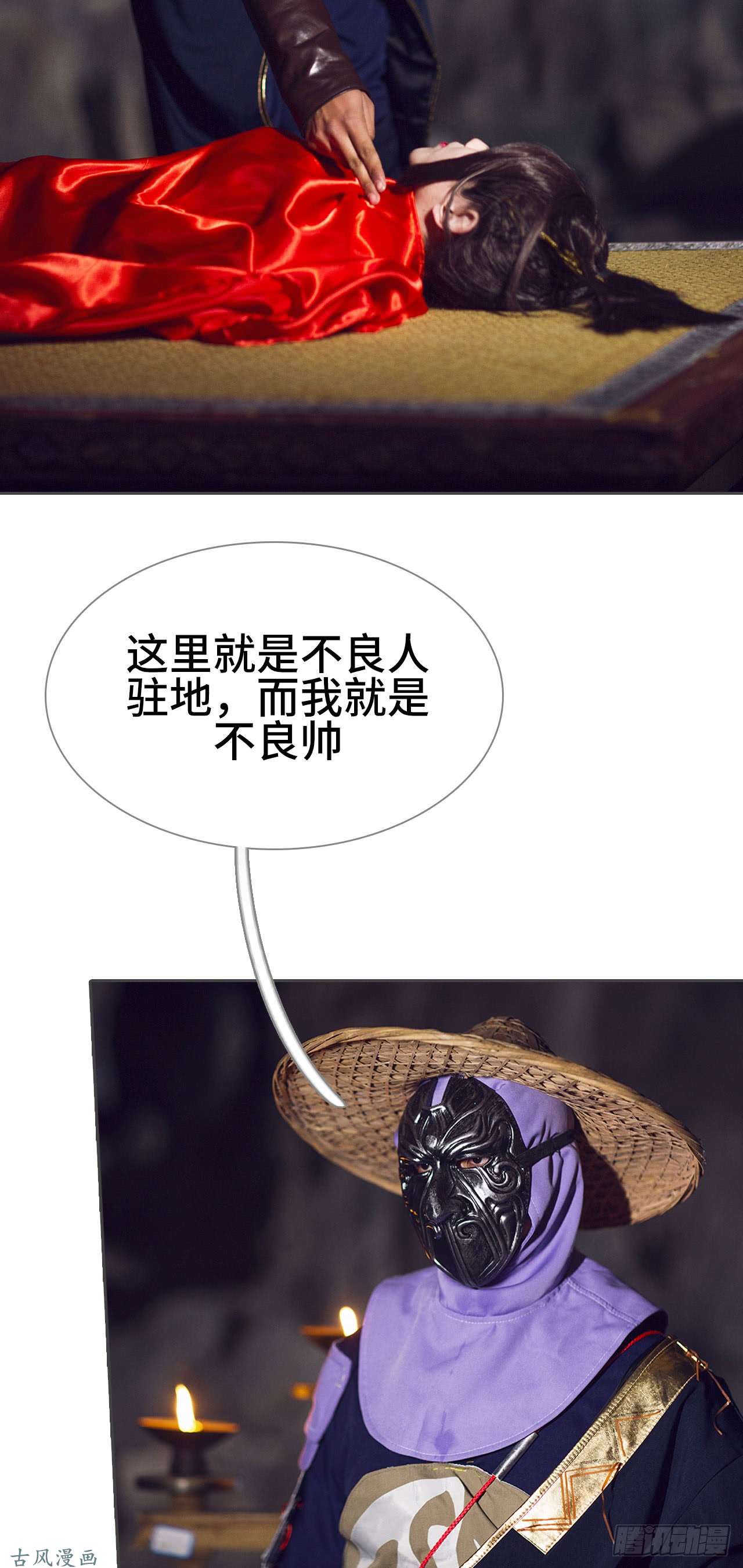 画江湖之不良人第50话