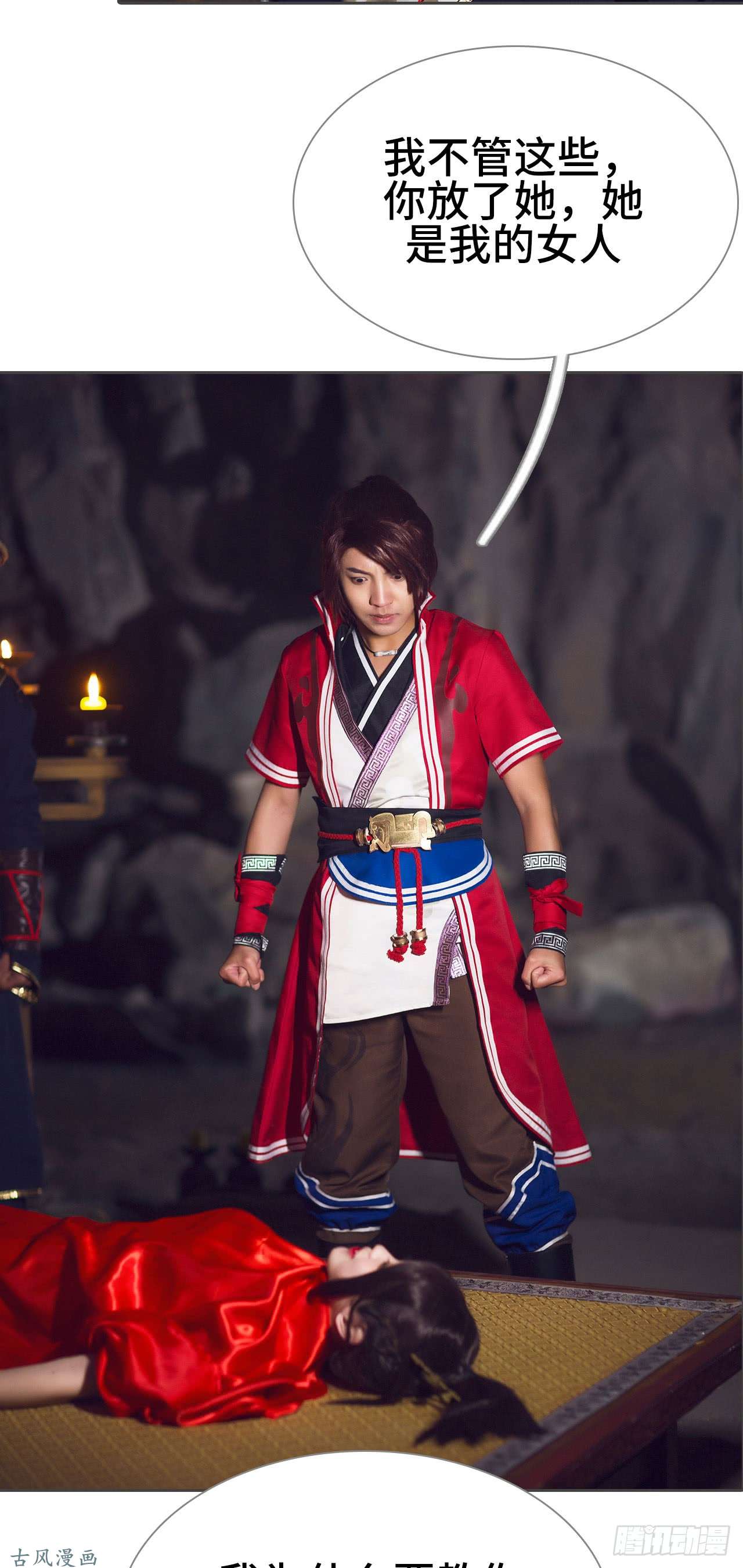 画江湖之不良人第50话