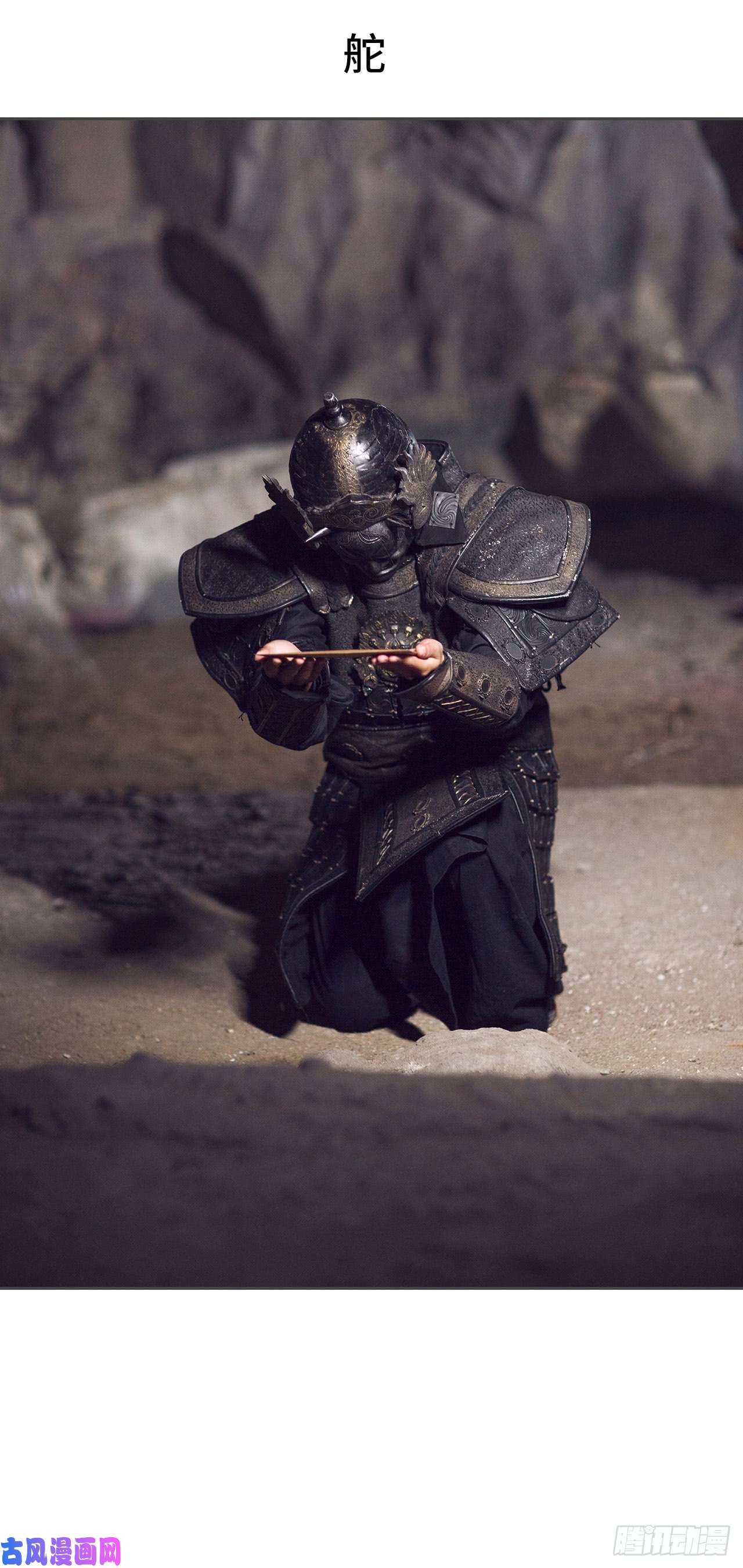 画江湖之不良人第53话