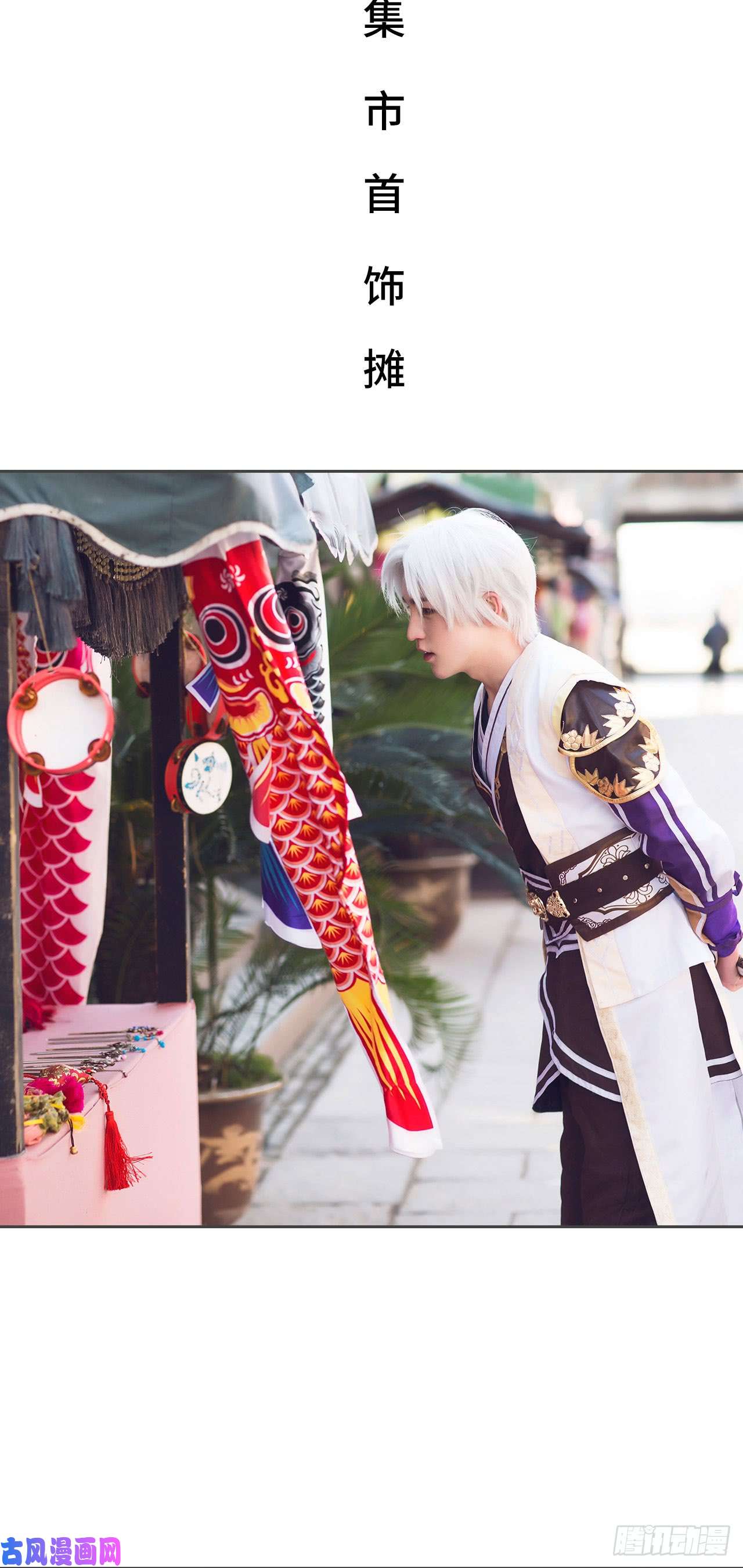 画江湖之不良人第53话