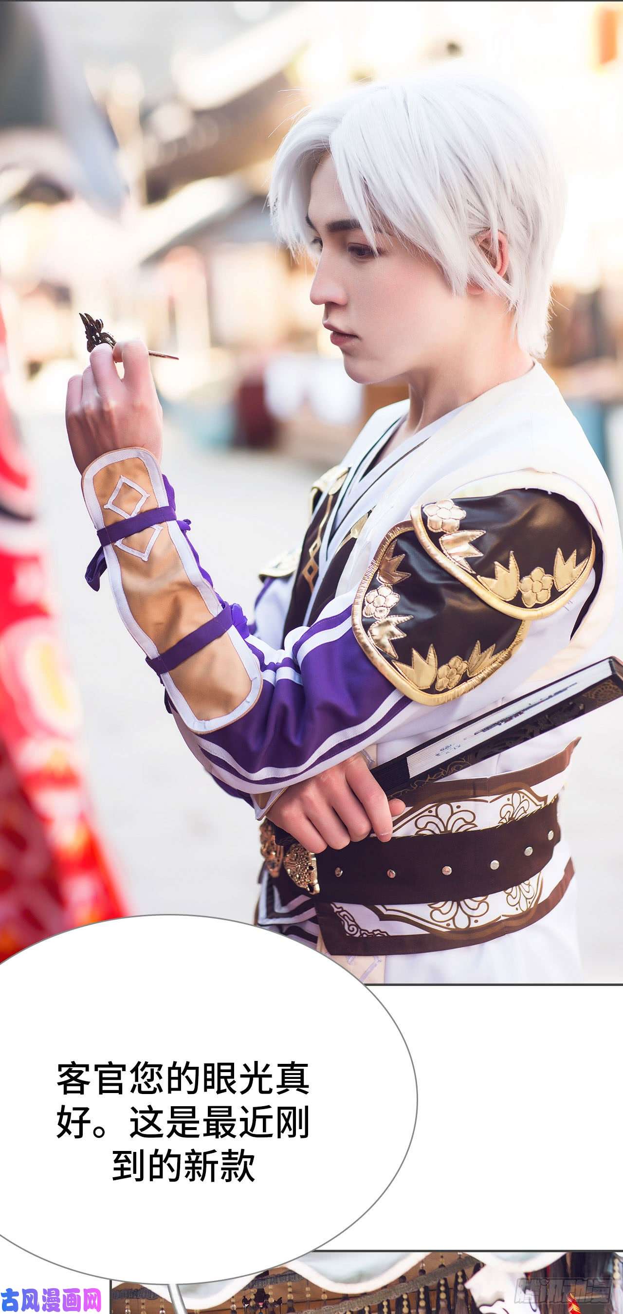 画江湖之不良人第53话