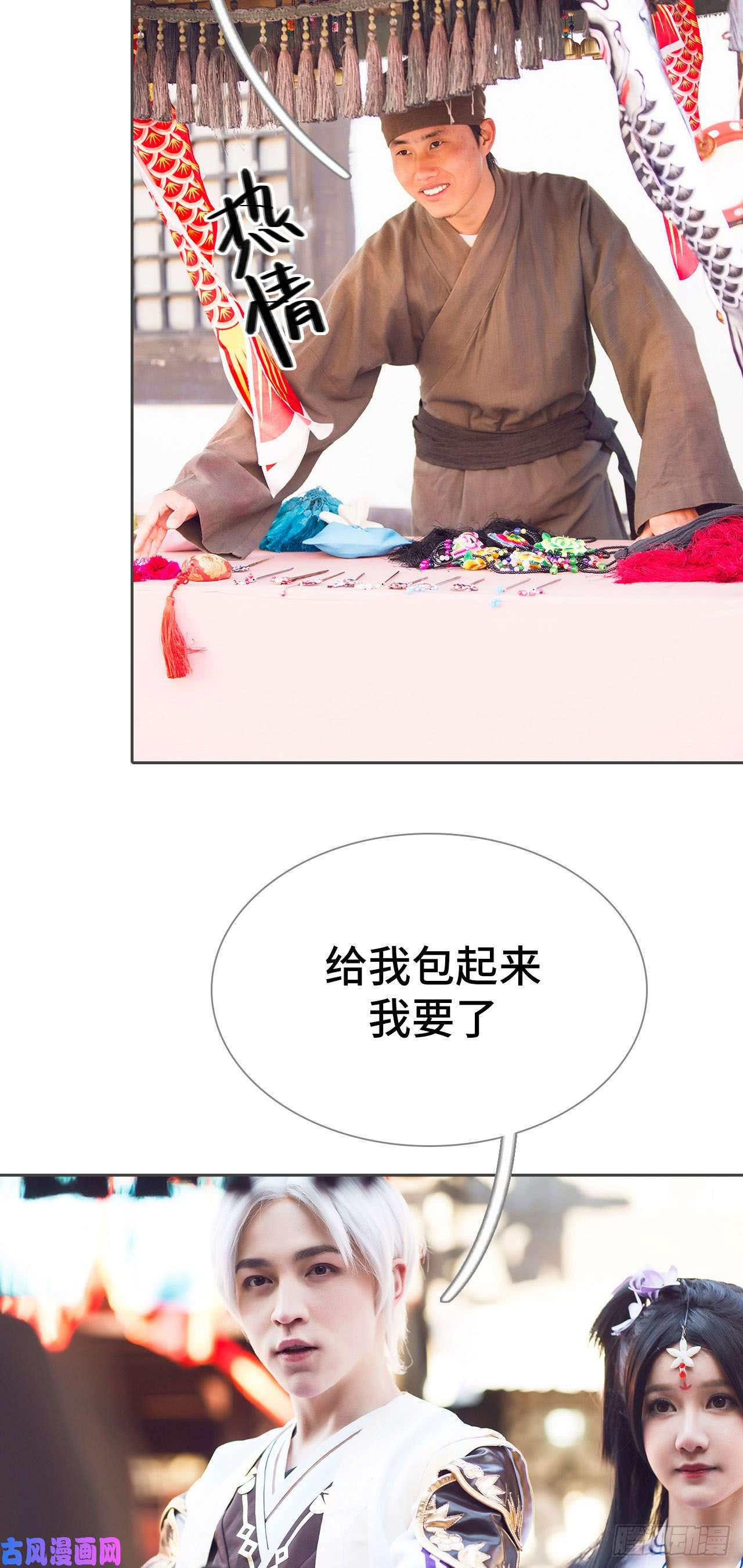 画江湖之不良人第53话