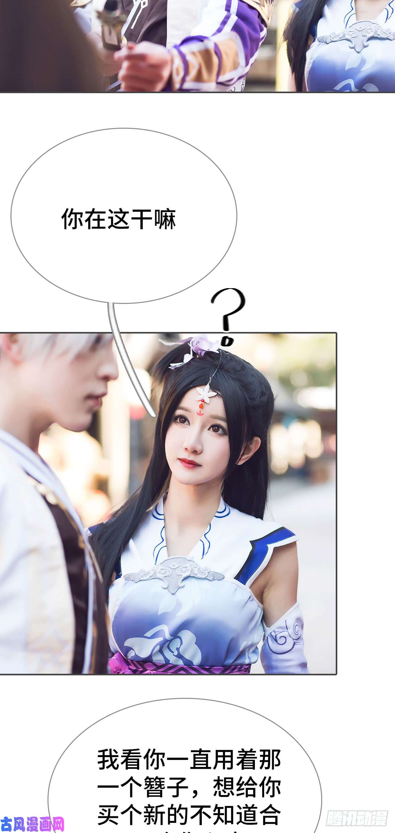 画江湖之不良人第53话