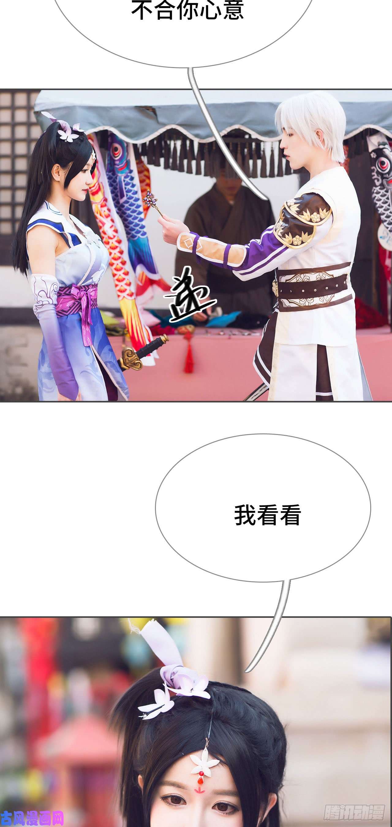 画江湖之不良人第53话