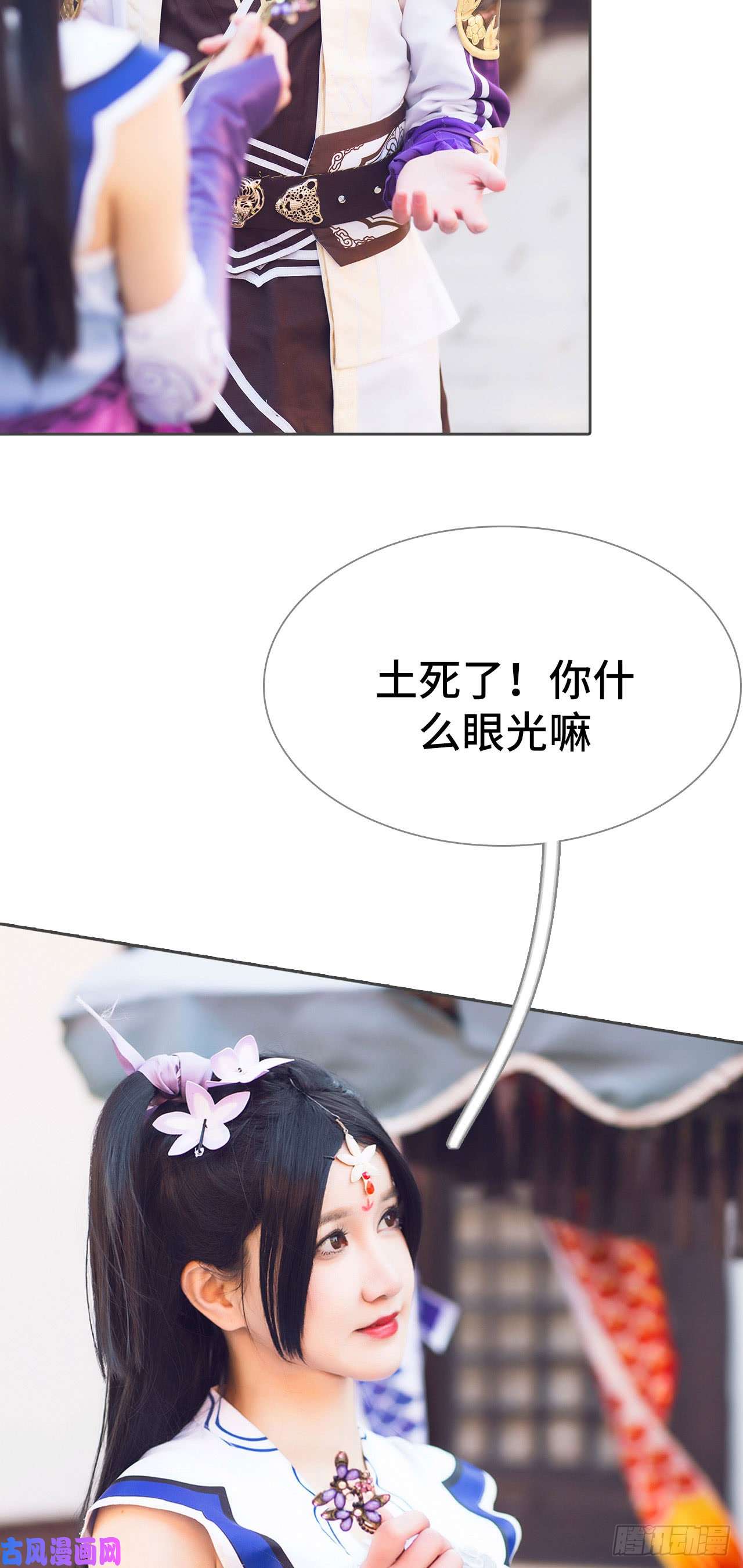 画江湖之不良人第53话