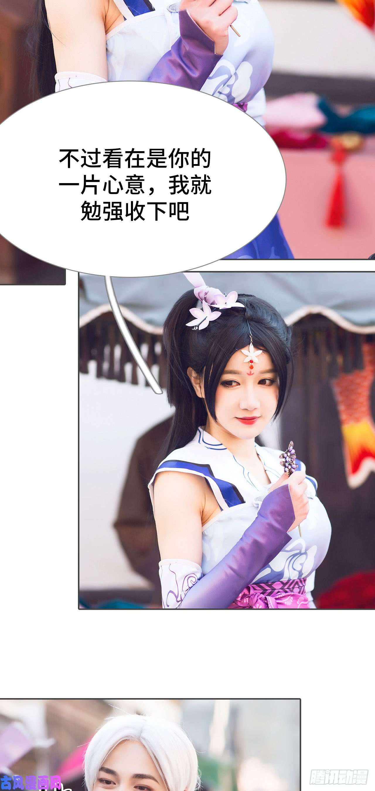 画江湖之不良人第53话