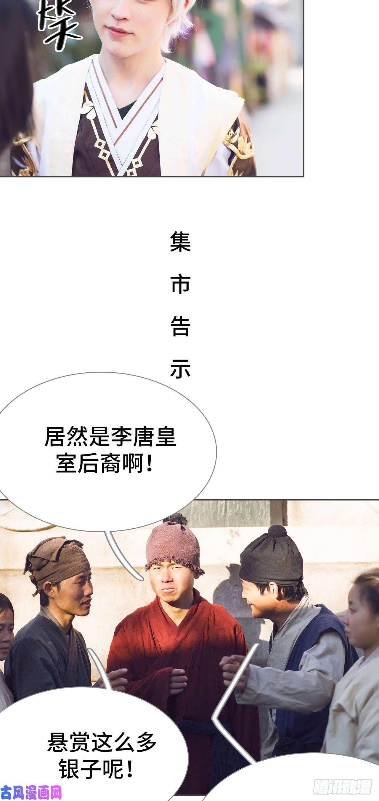 画江湖之不良人第53话