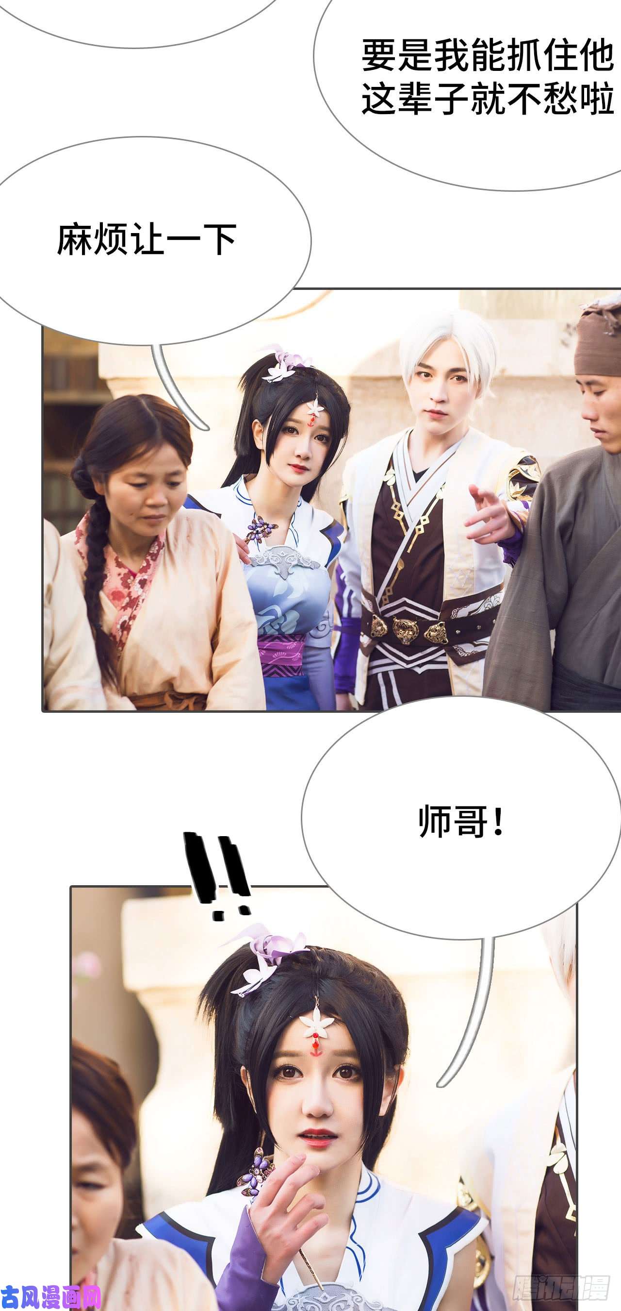 画江湖之不良人第53话