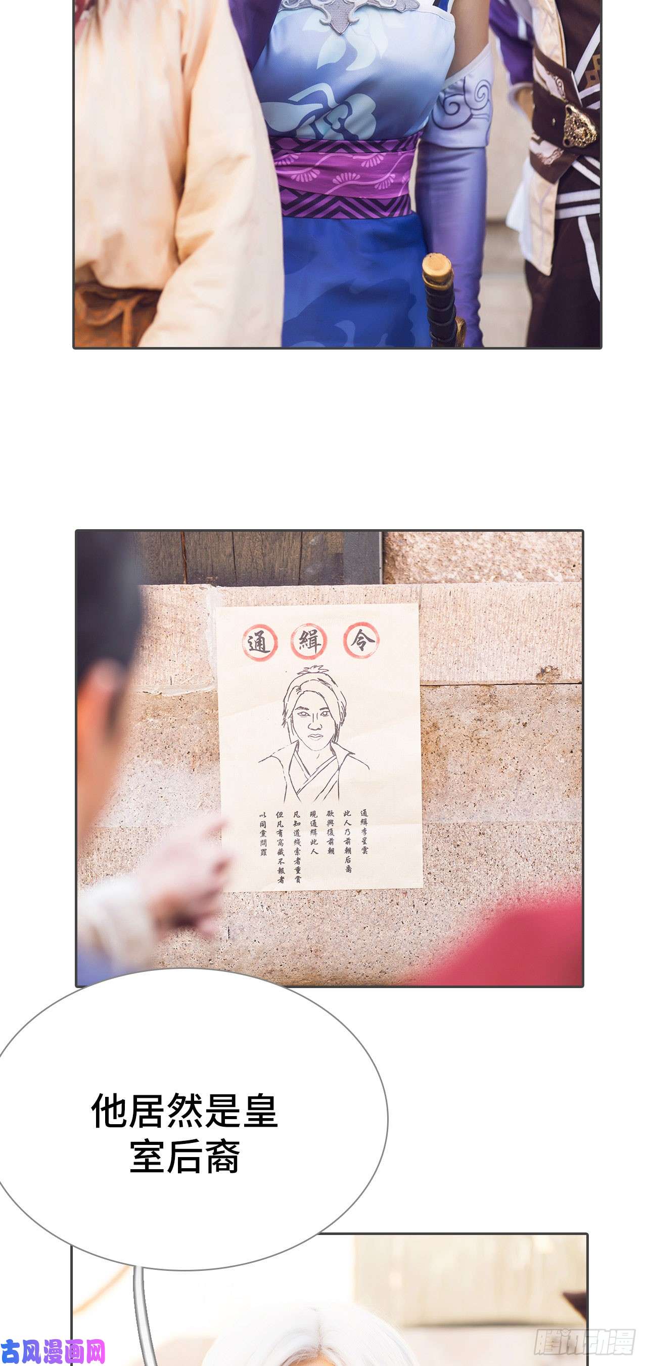 画江湖之不良人第53话