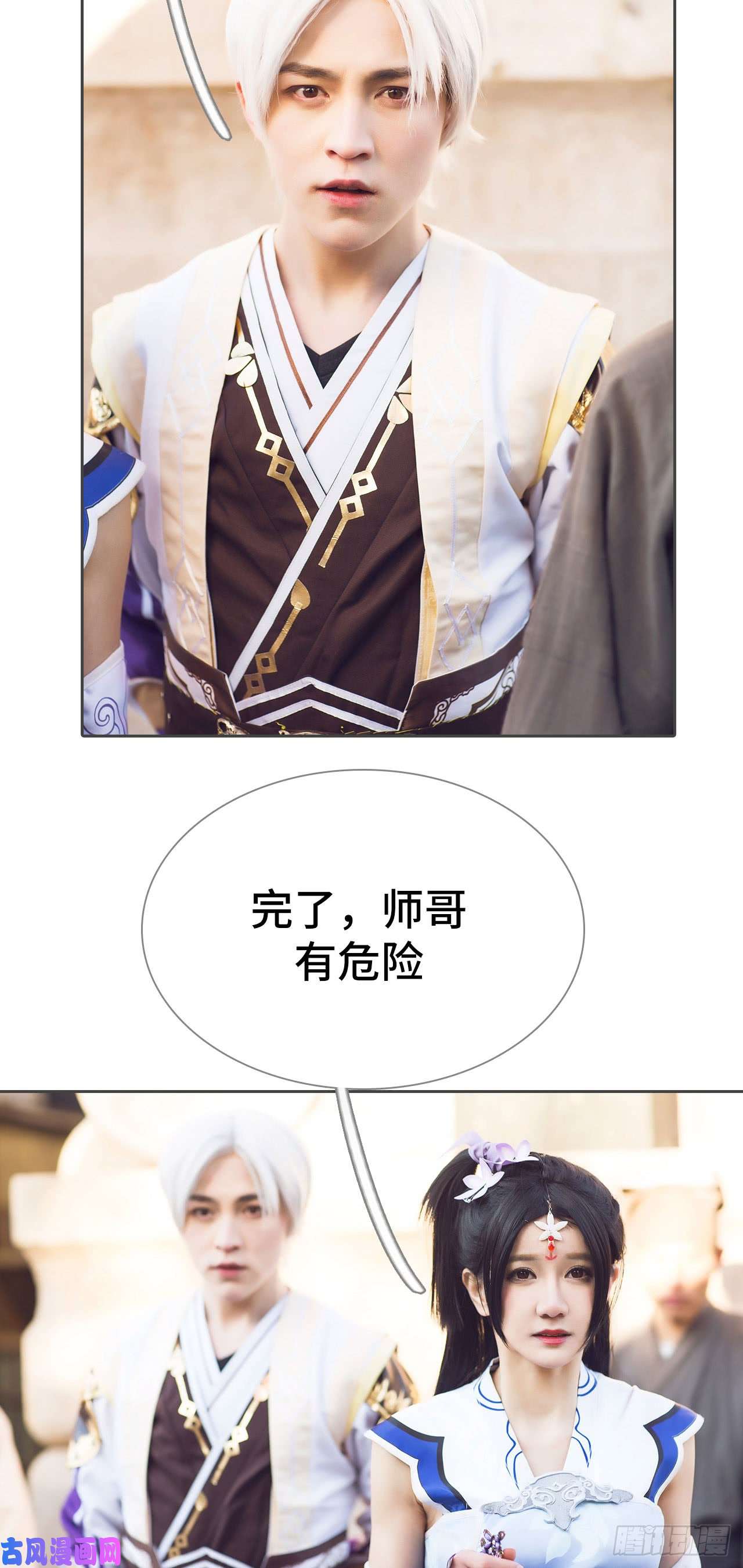 画江湖之不良人第53话