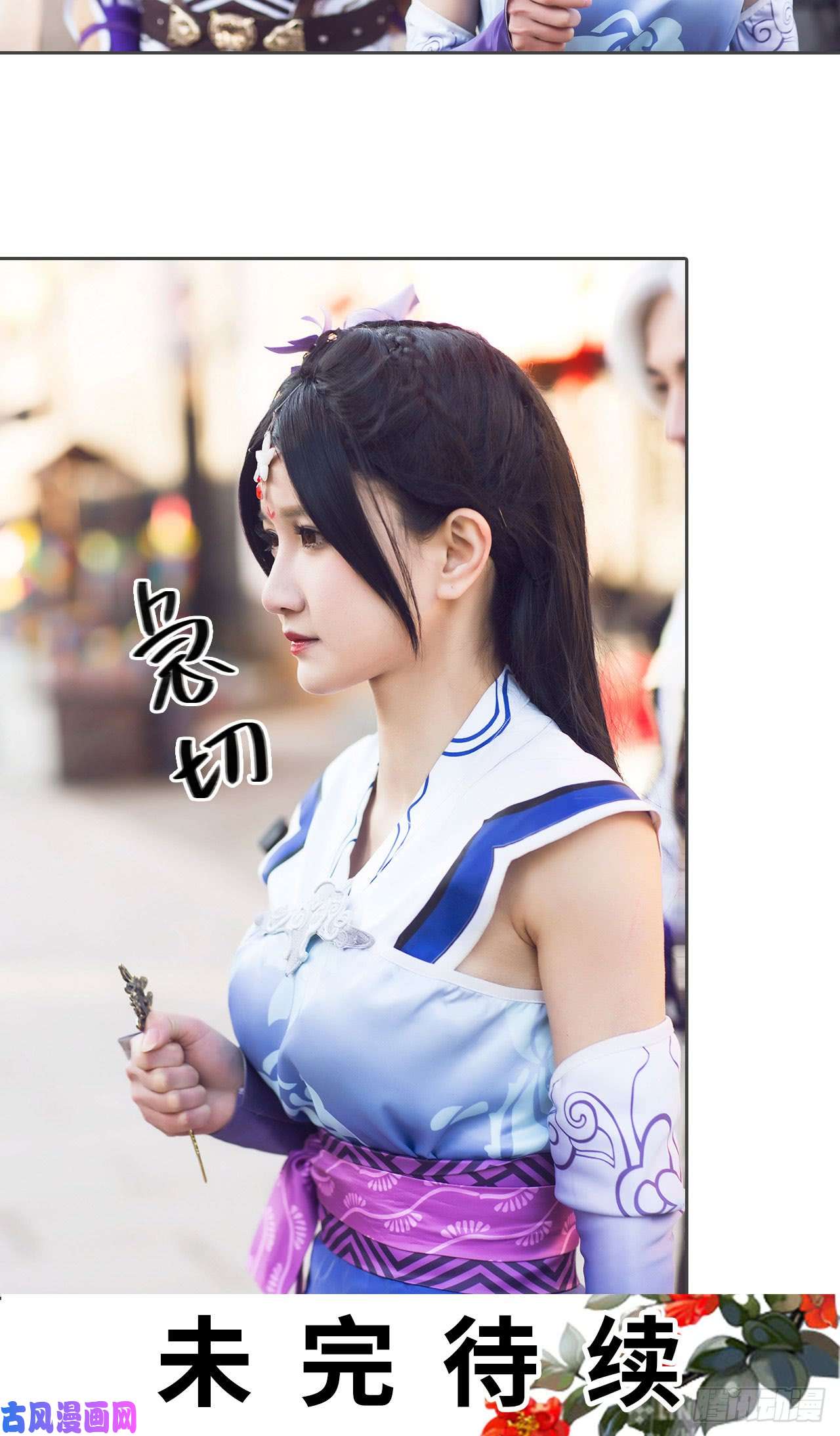 画江湖之不良人第53话