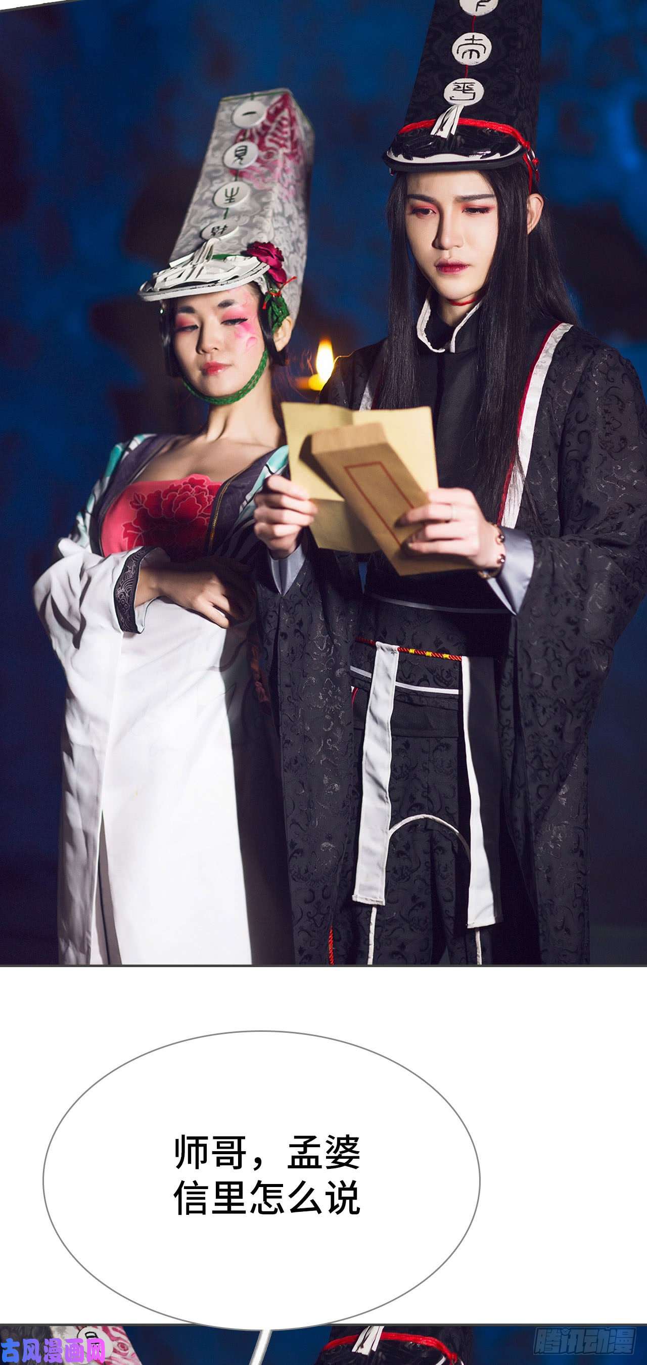 画江湖之不良人第53话