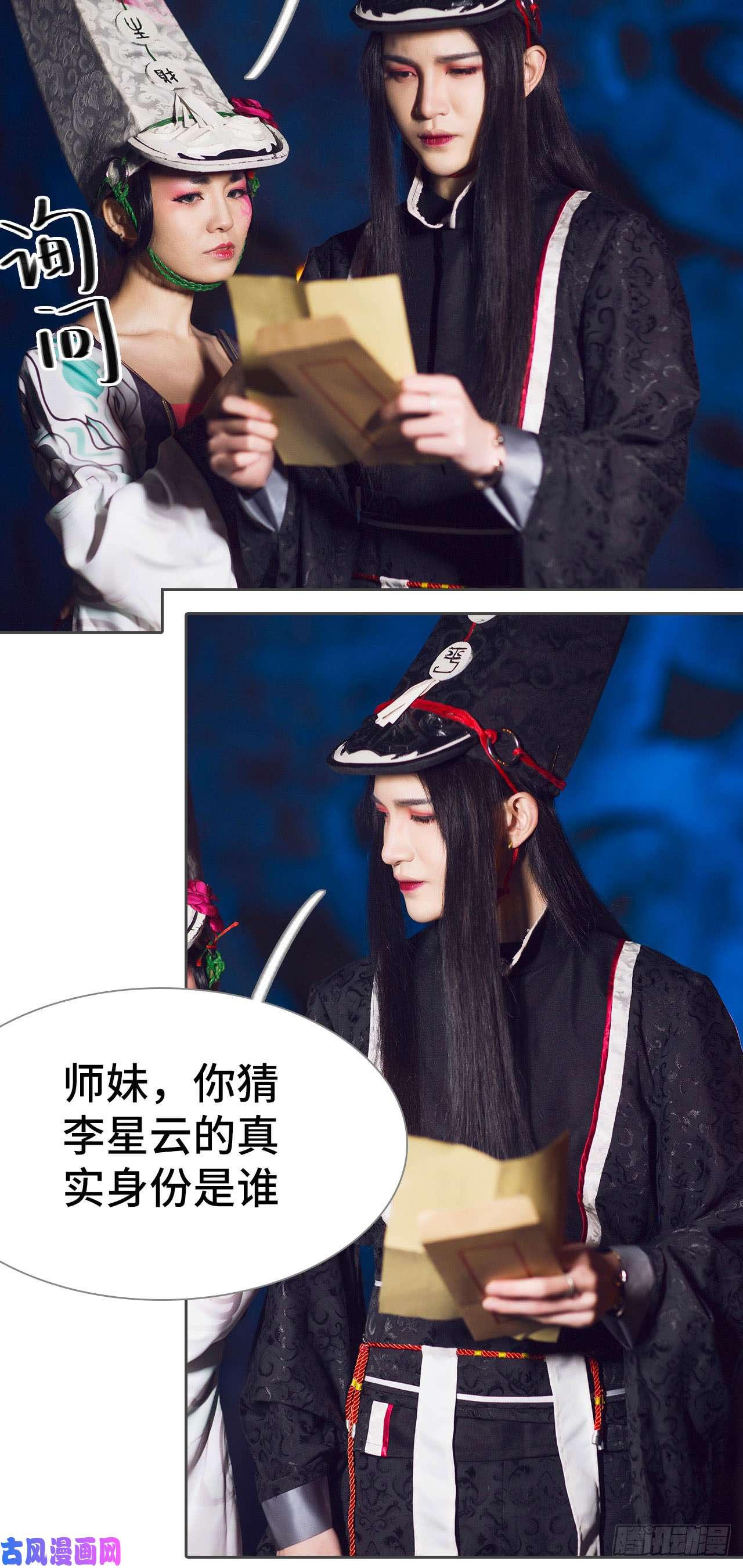 画江湖之不良人第53话