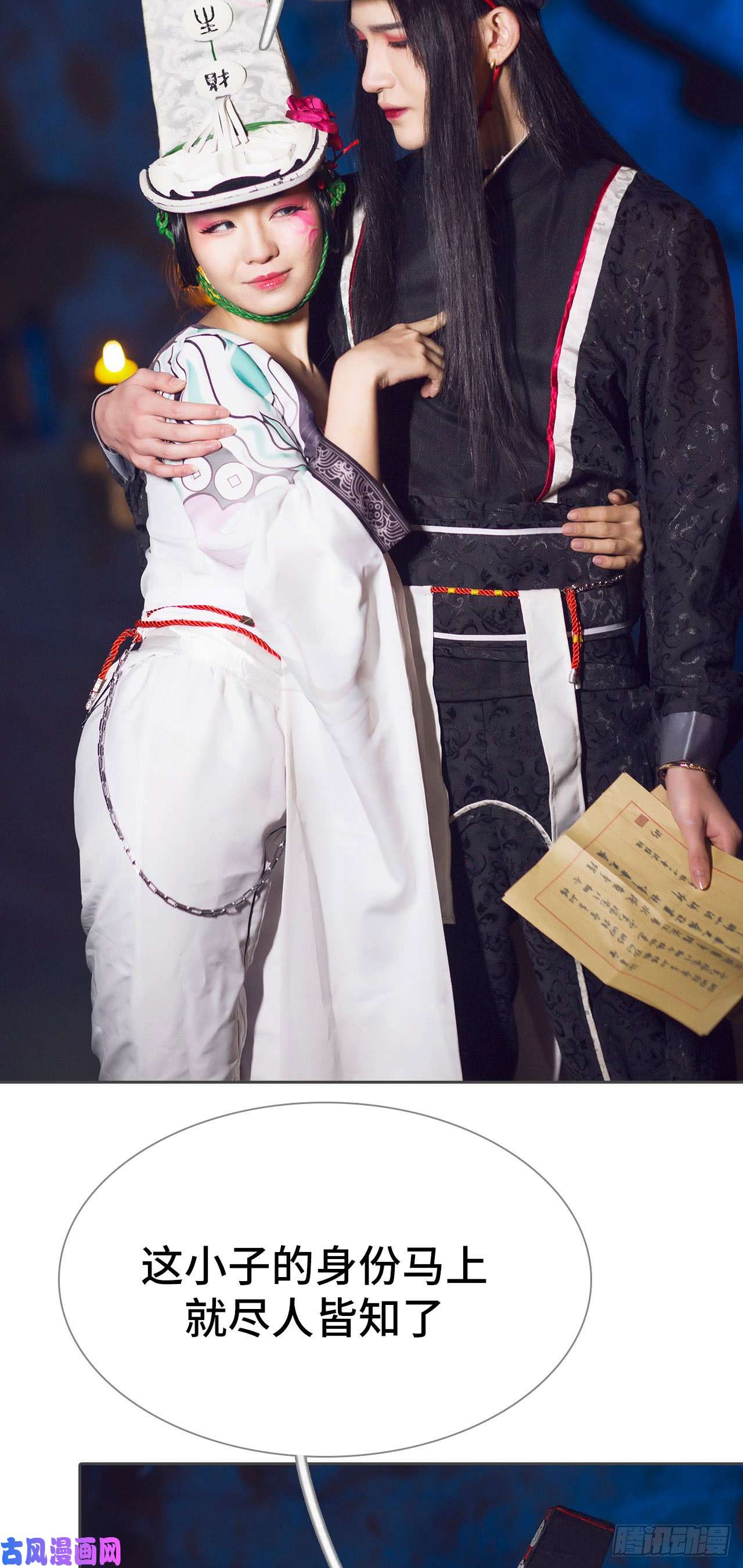 画江湖之不良人第53话