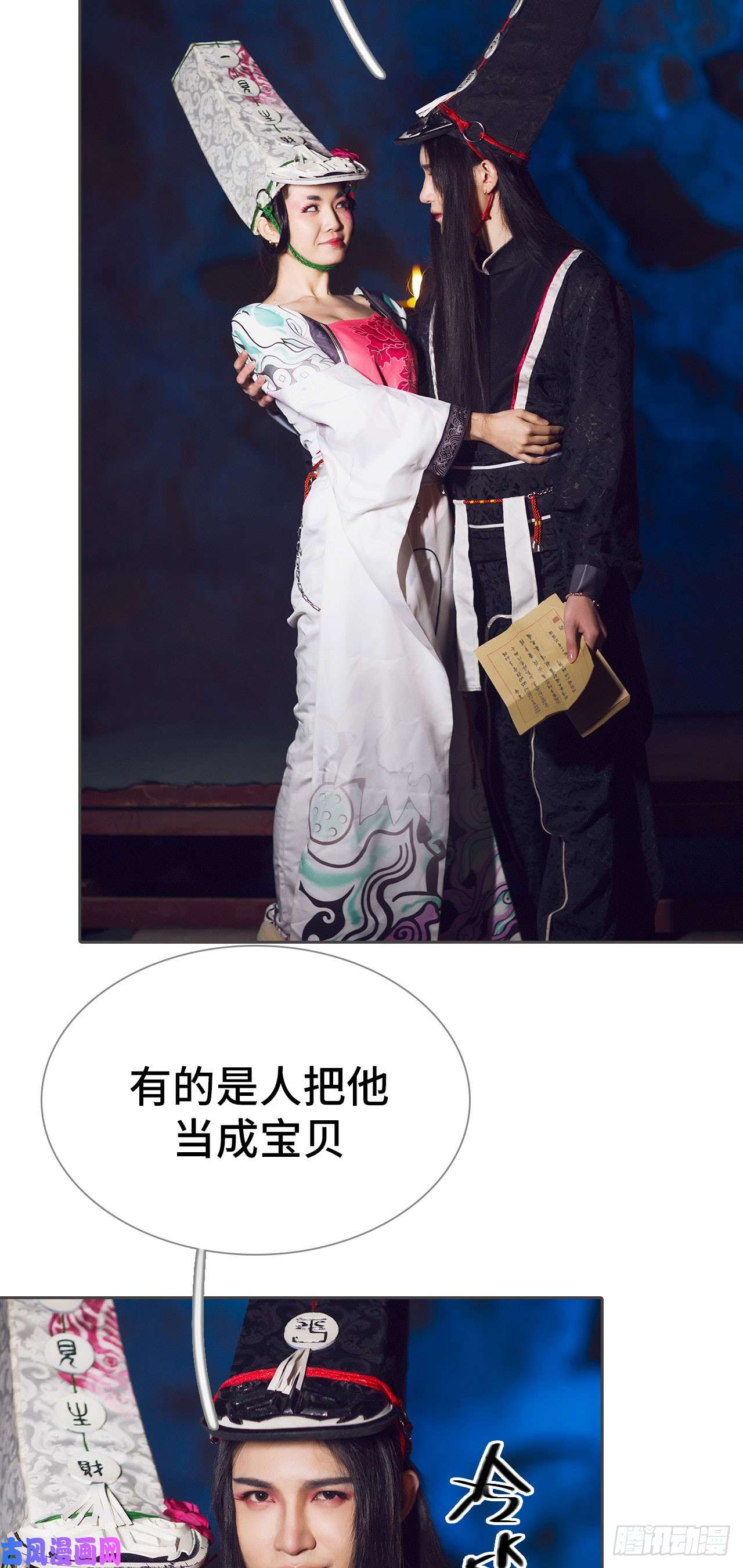 画江湖之不良人第53话