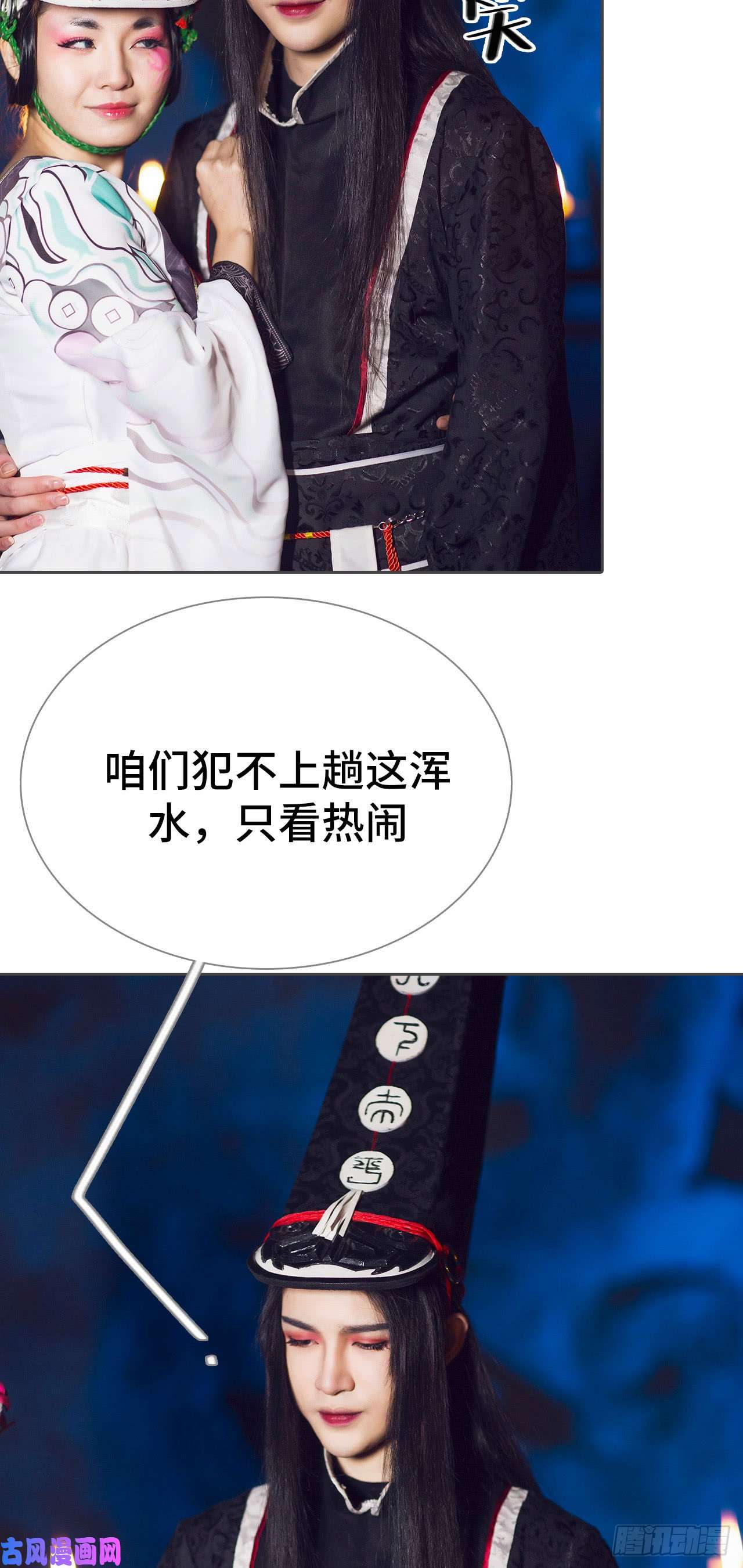 画江湖之不良人第53话