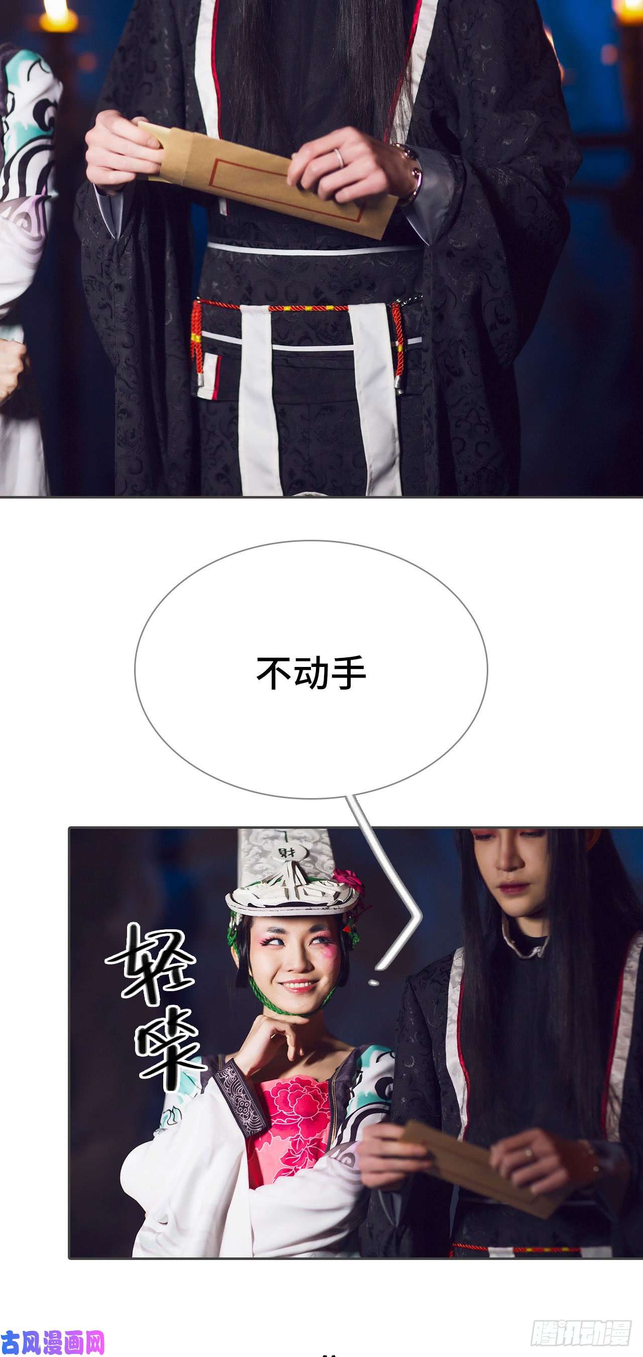 画江湖之不良人第53话