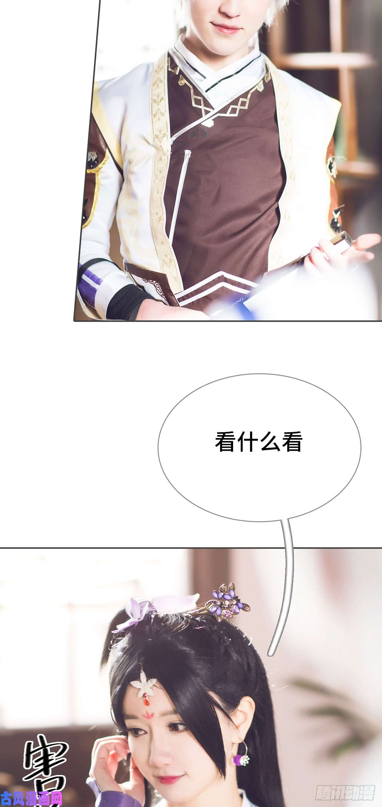 画江湖之不良人第54话