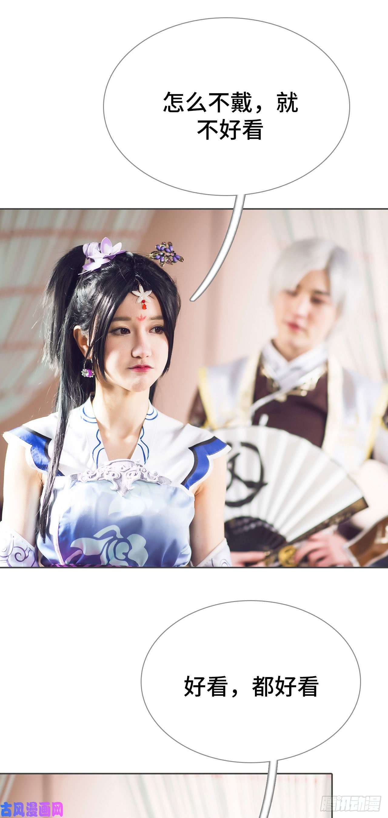 画江湖之不良人第54话