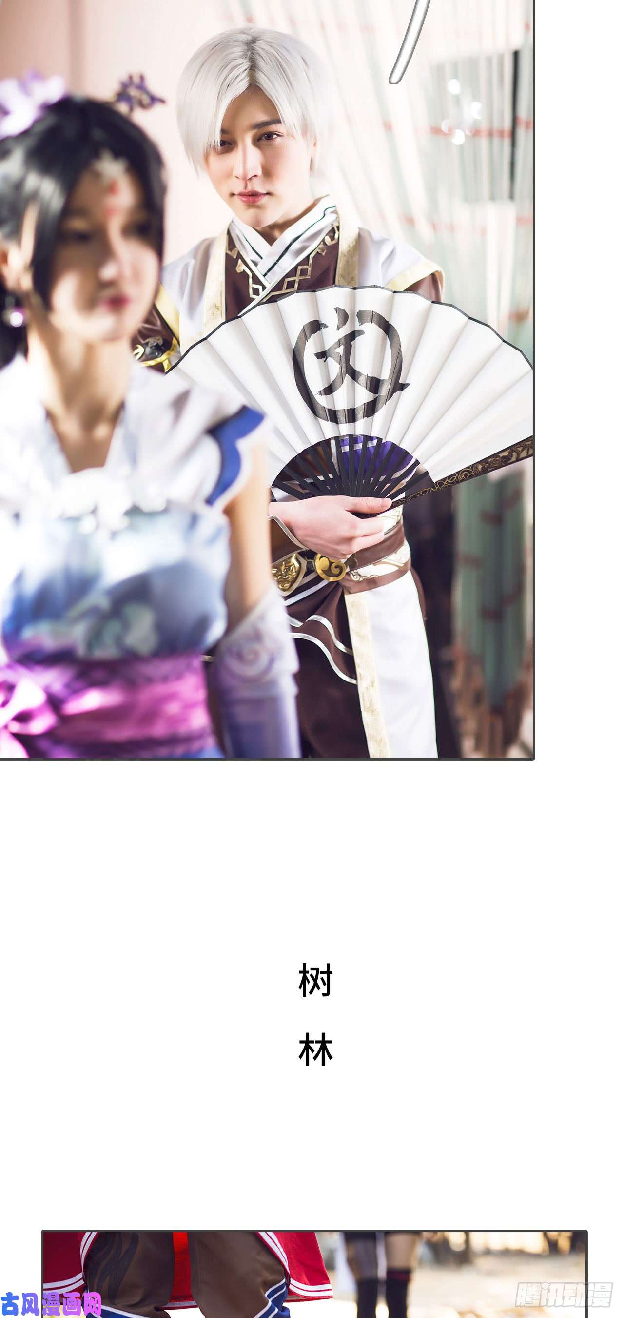 画江湖之不良人第54话