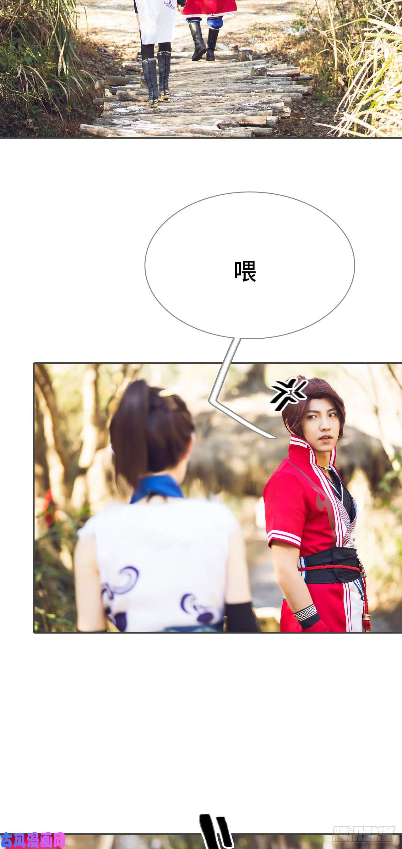 画江湖之不良人第54话