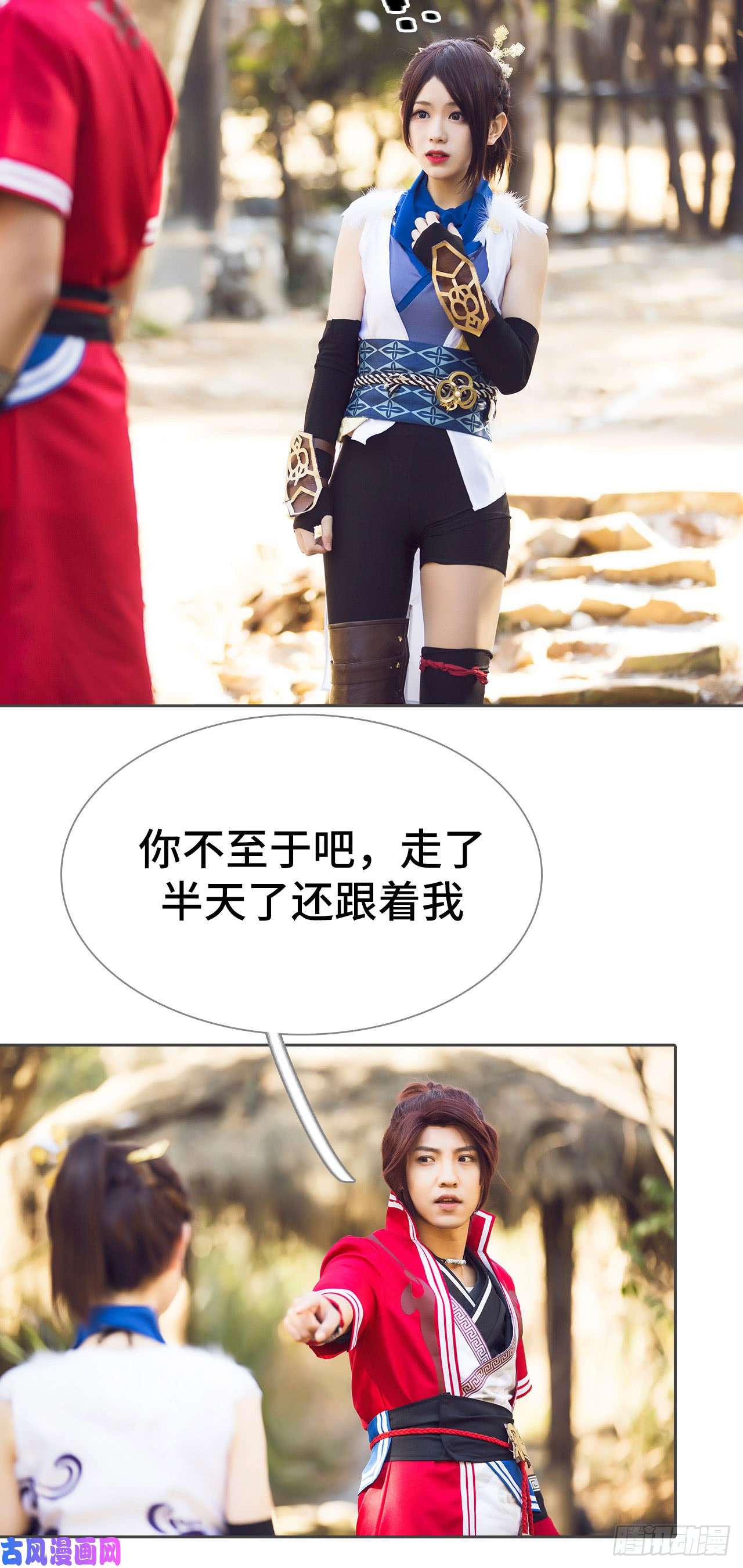 画江湖之不良人第54话