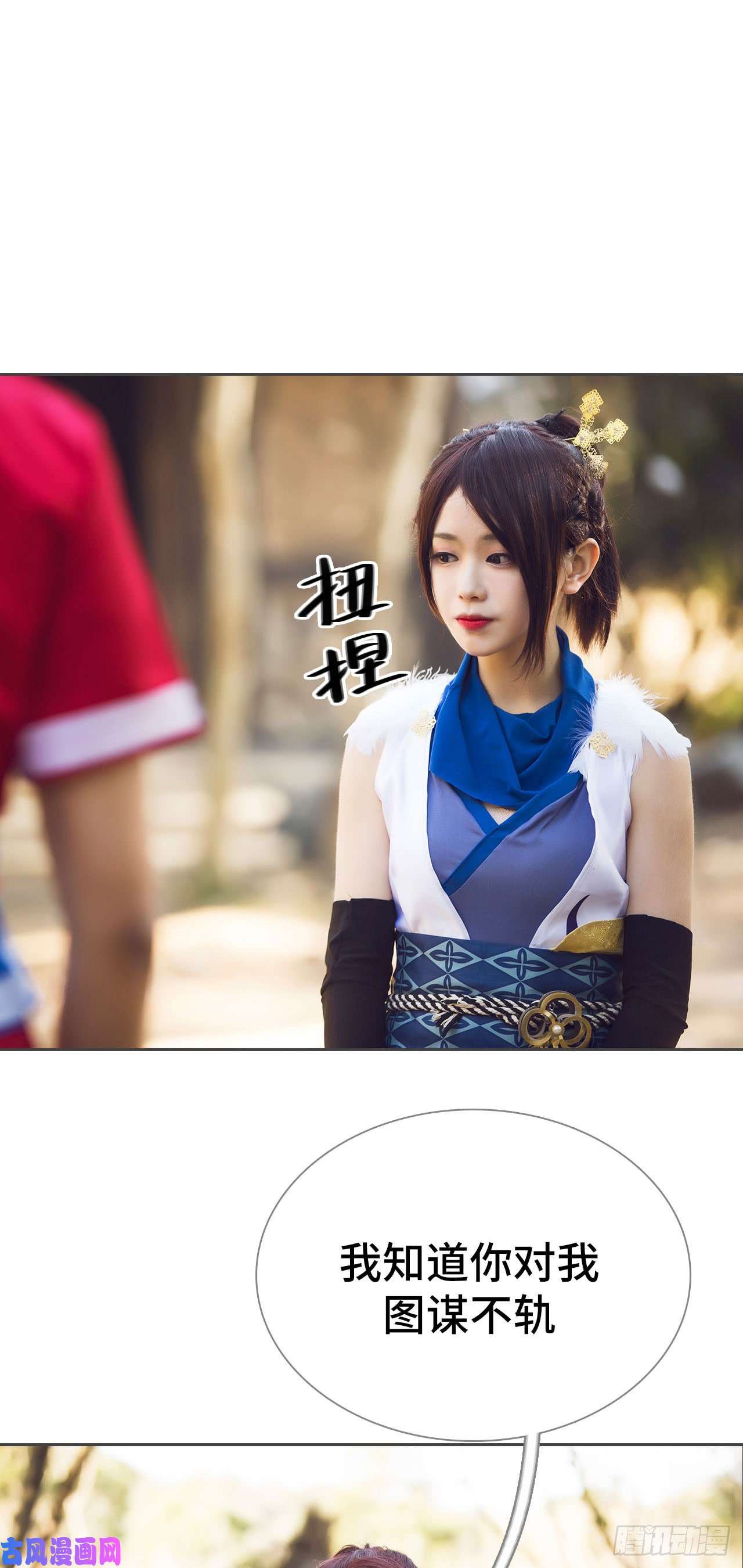 画江湖之不良人第54话