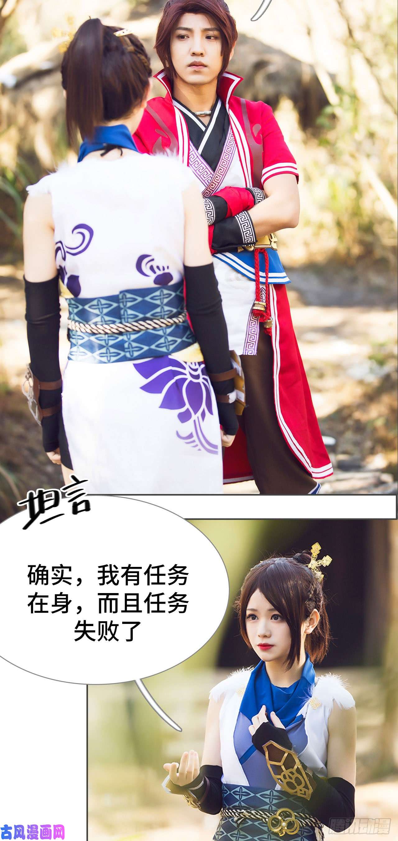 画江湖之不良人第54话