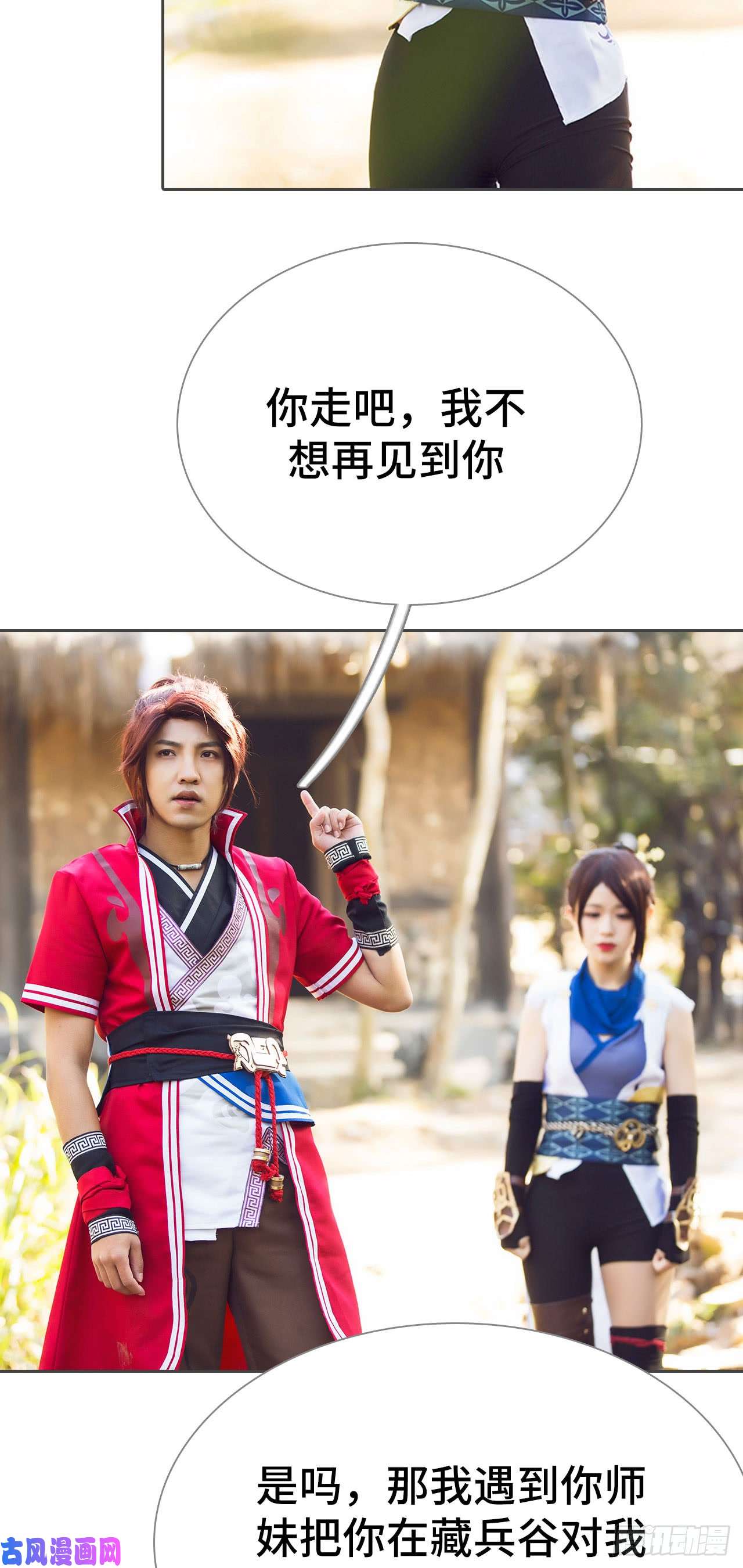 画江湖之不良人第54话