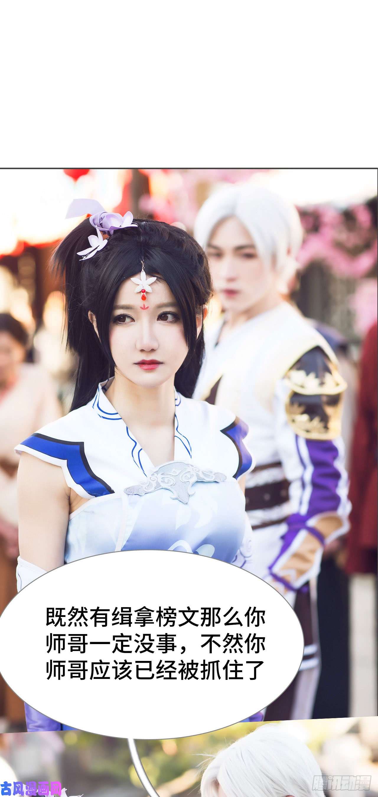 画江湖之不良人第54话