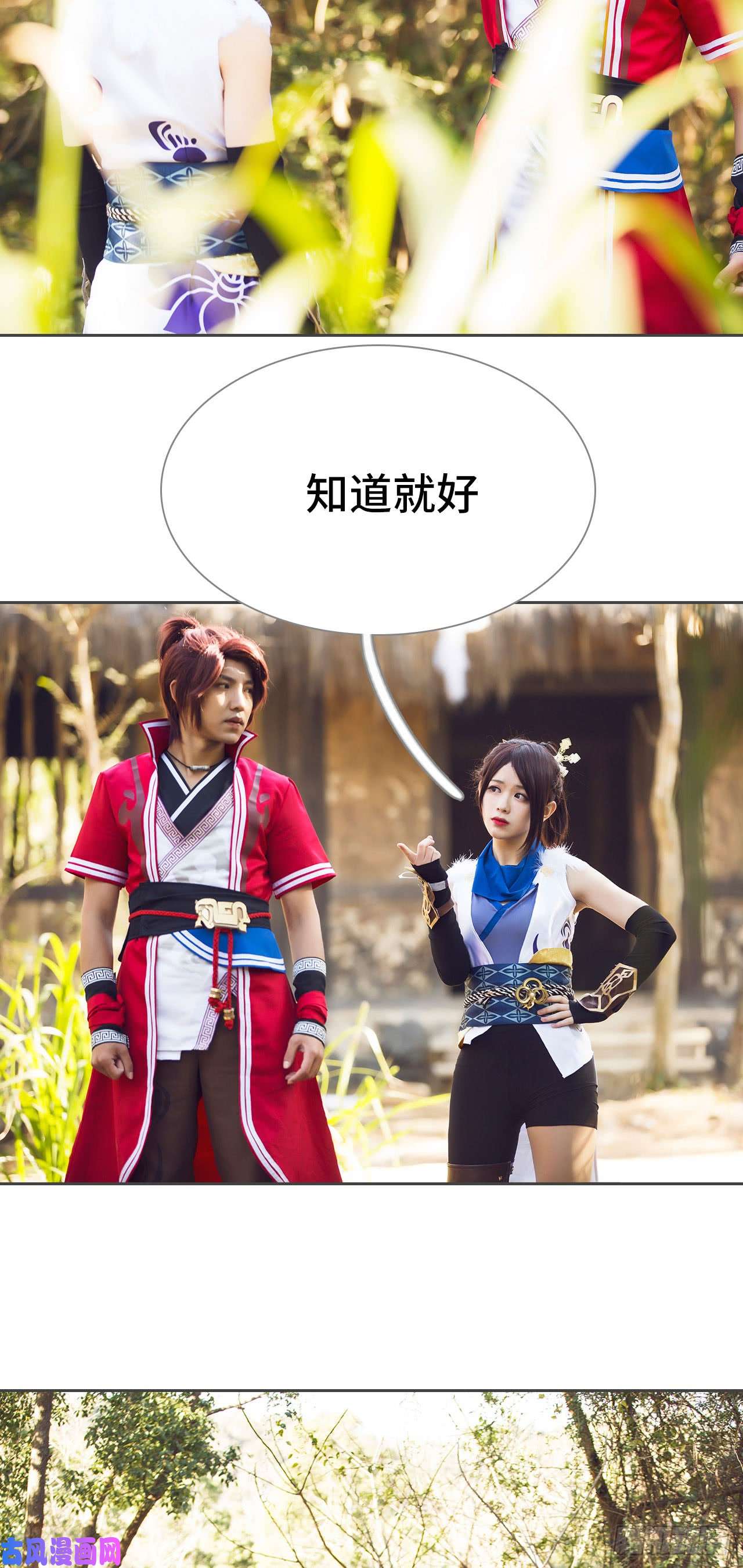 画江湖之不良人第54话