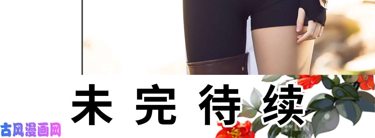 画江湖之不良人第54话