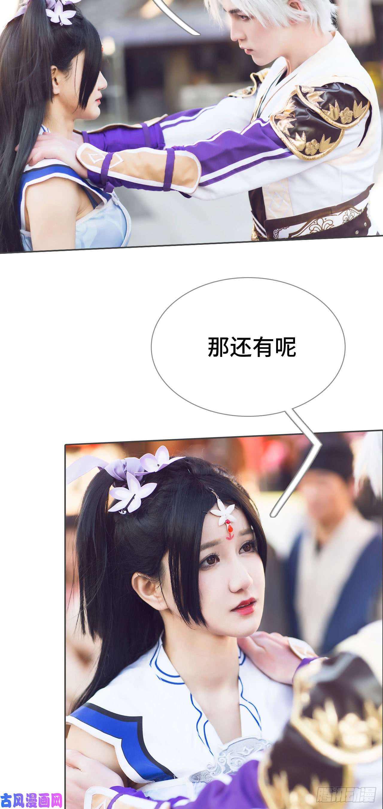 画江湖之不良人第54话