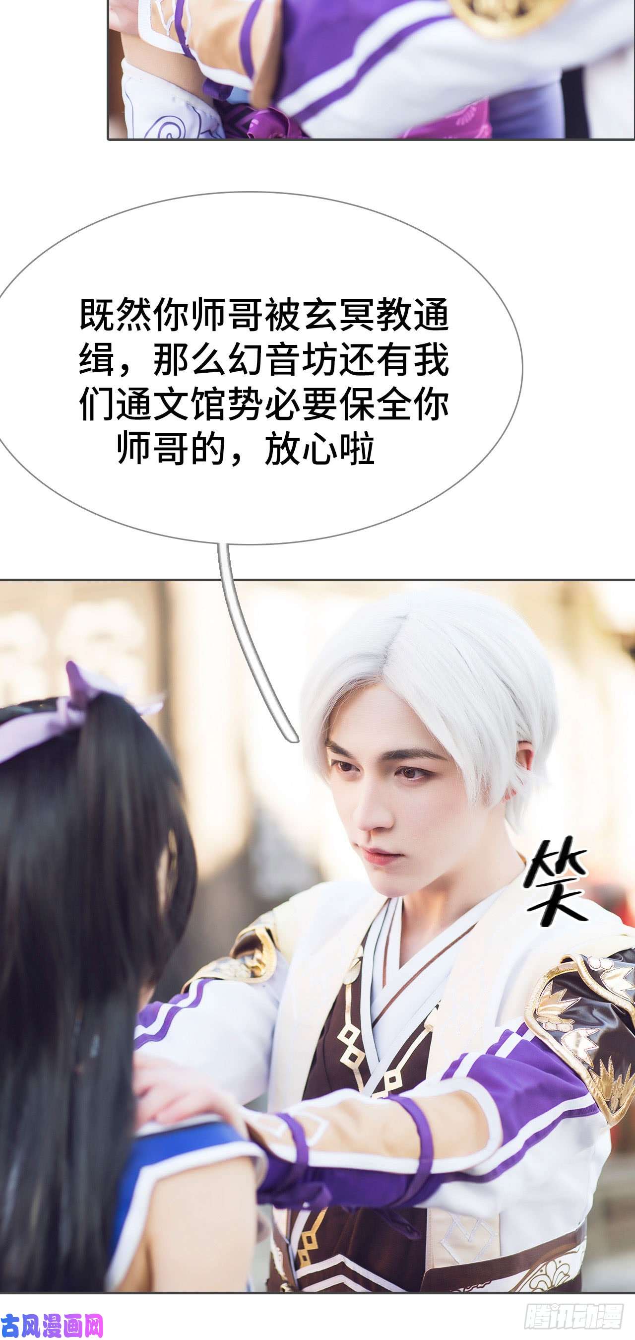 画江湖之不良人第54话