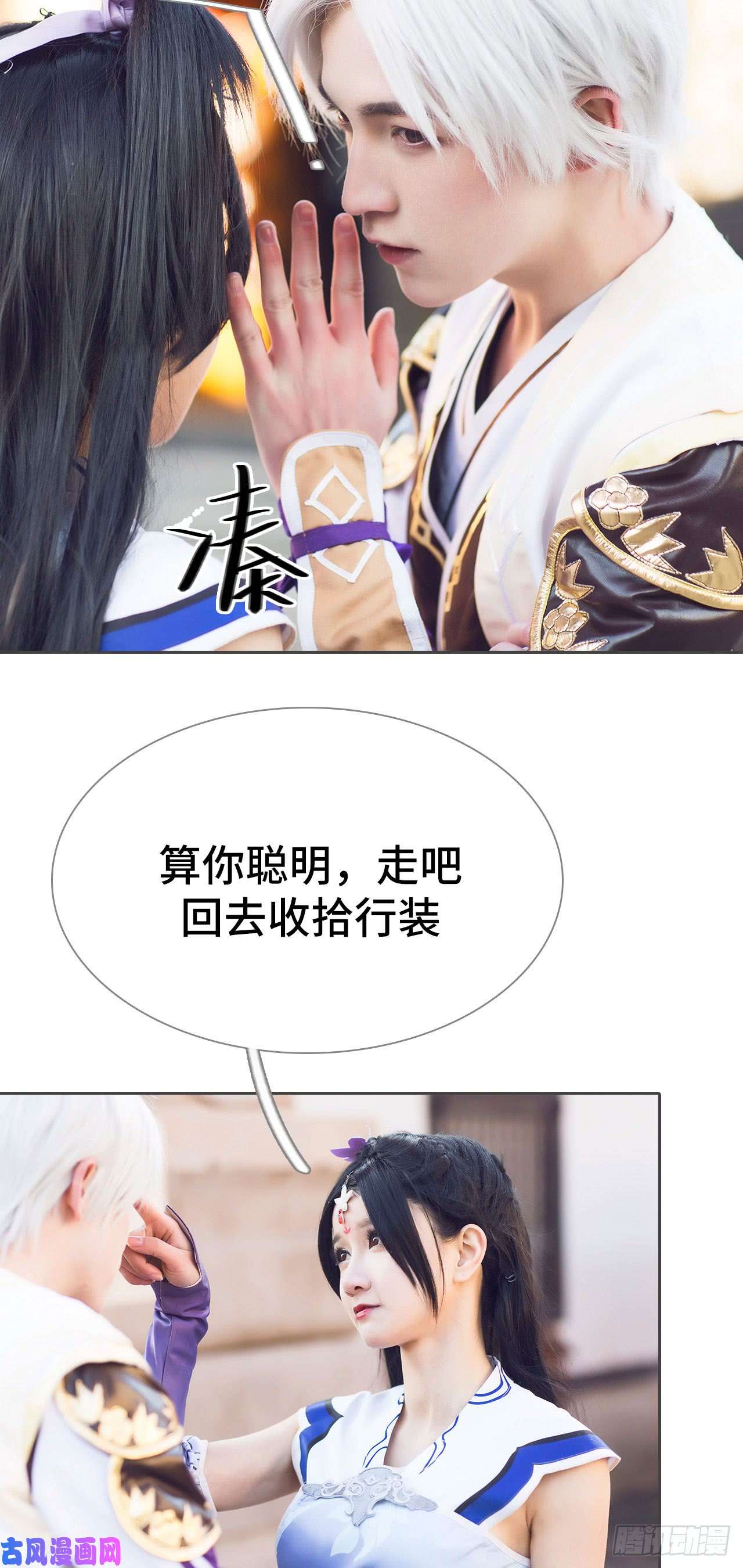 画江湖之不良人第54话