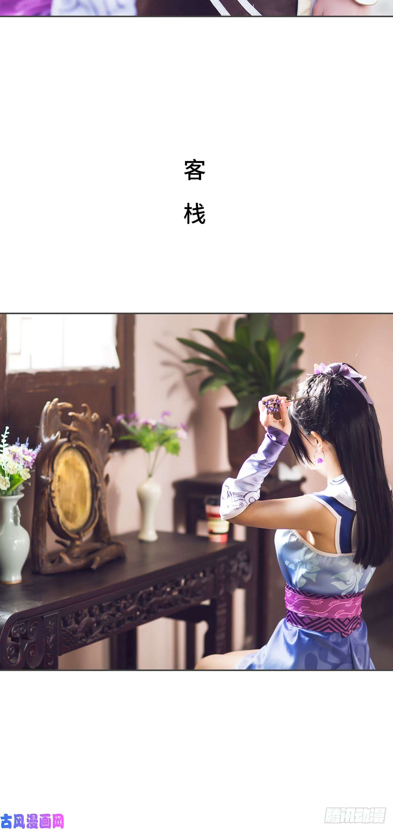 画江湖之不良人第54话