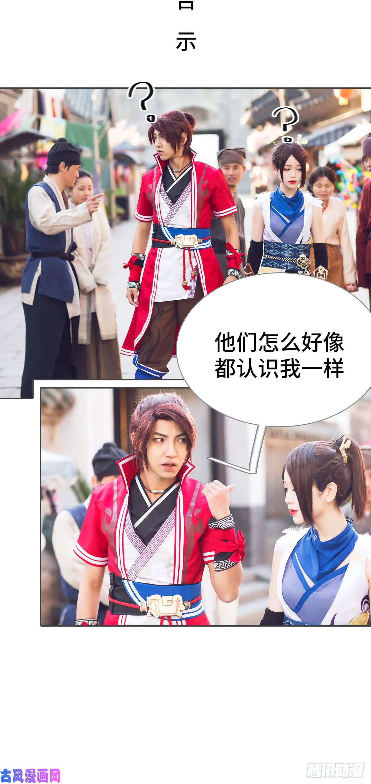 画江湖之不良人第55话