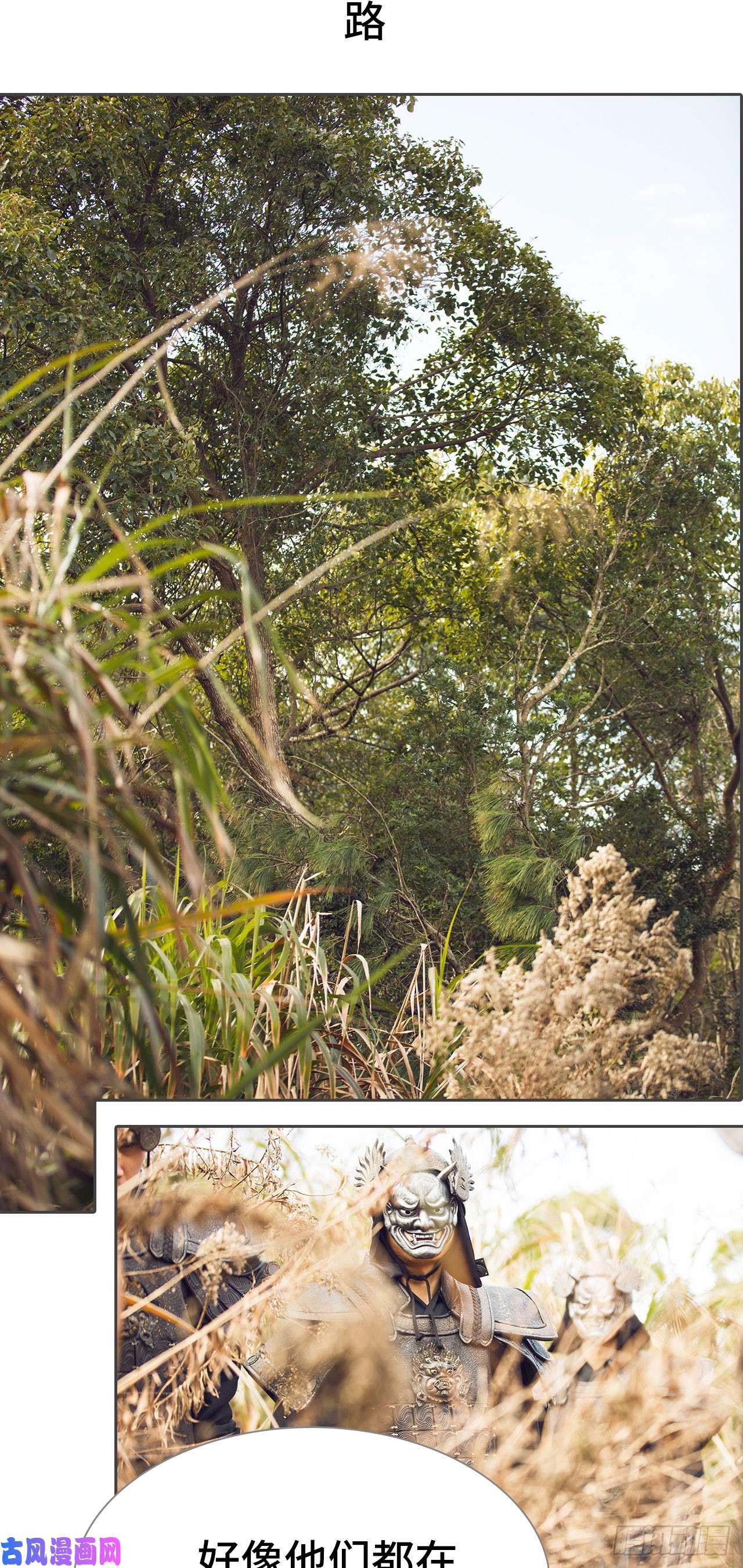 画江湖之不良人第55话