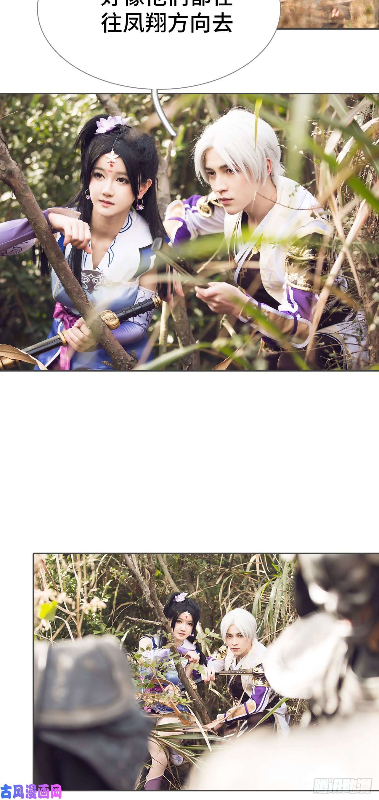 画江湖之不良人第55话